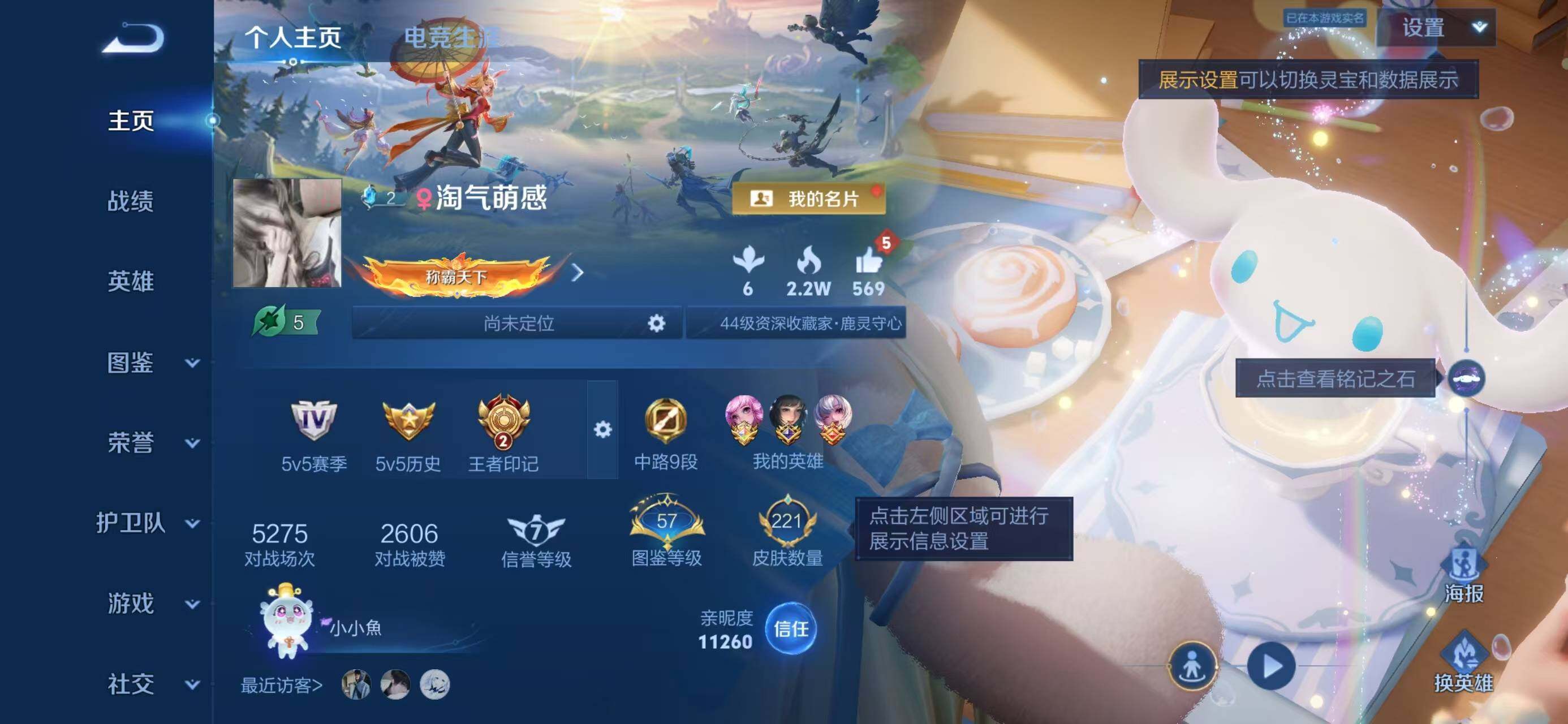 WZLX4288937王者荣耀账号详情图2