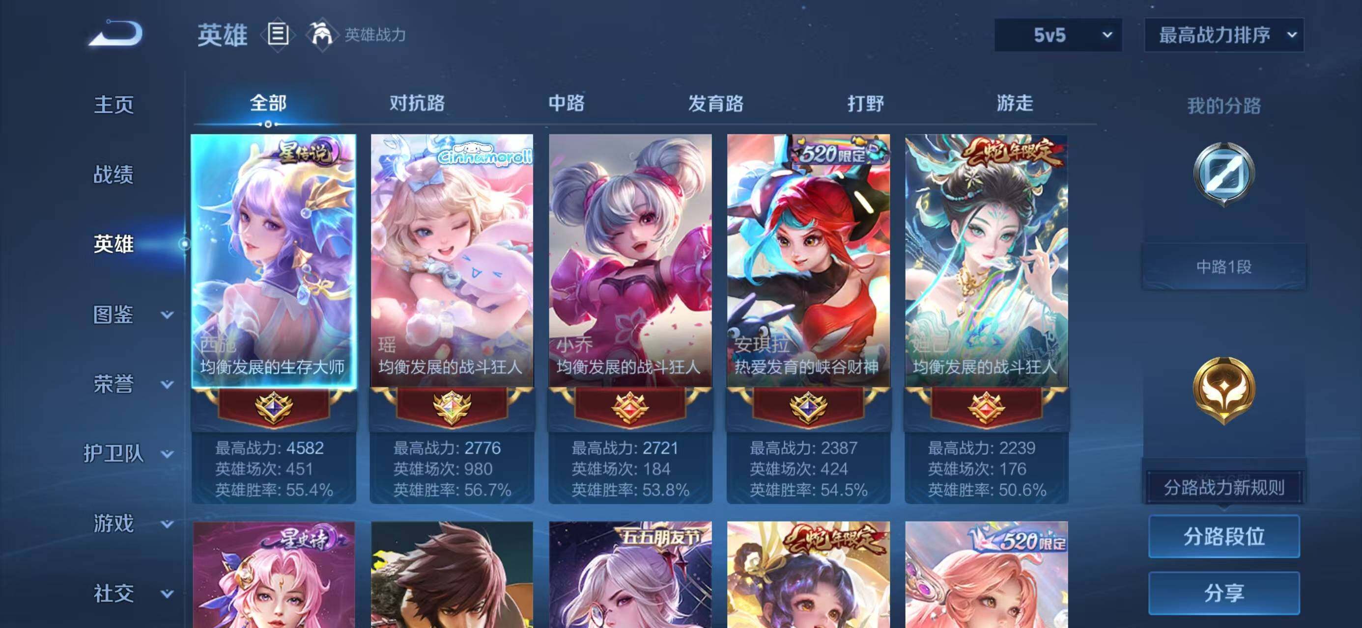 WZLX4288937王者荣耀账号详情图3