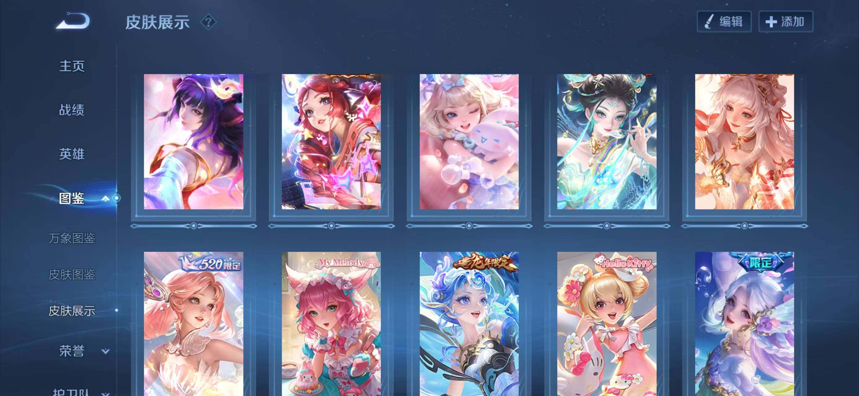 WZLX4288937王者荣耀账号详情图8