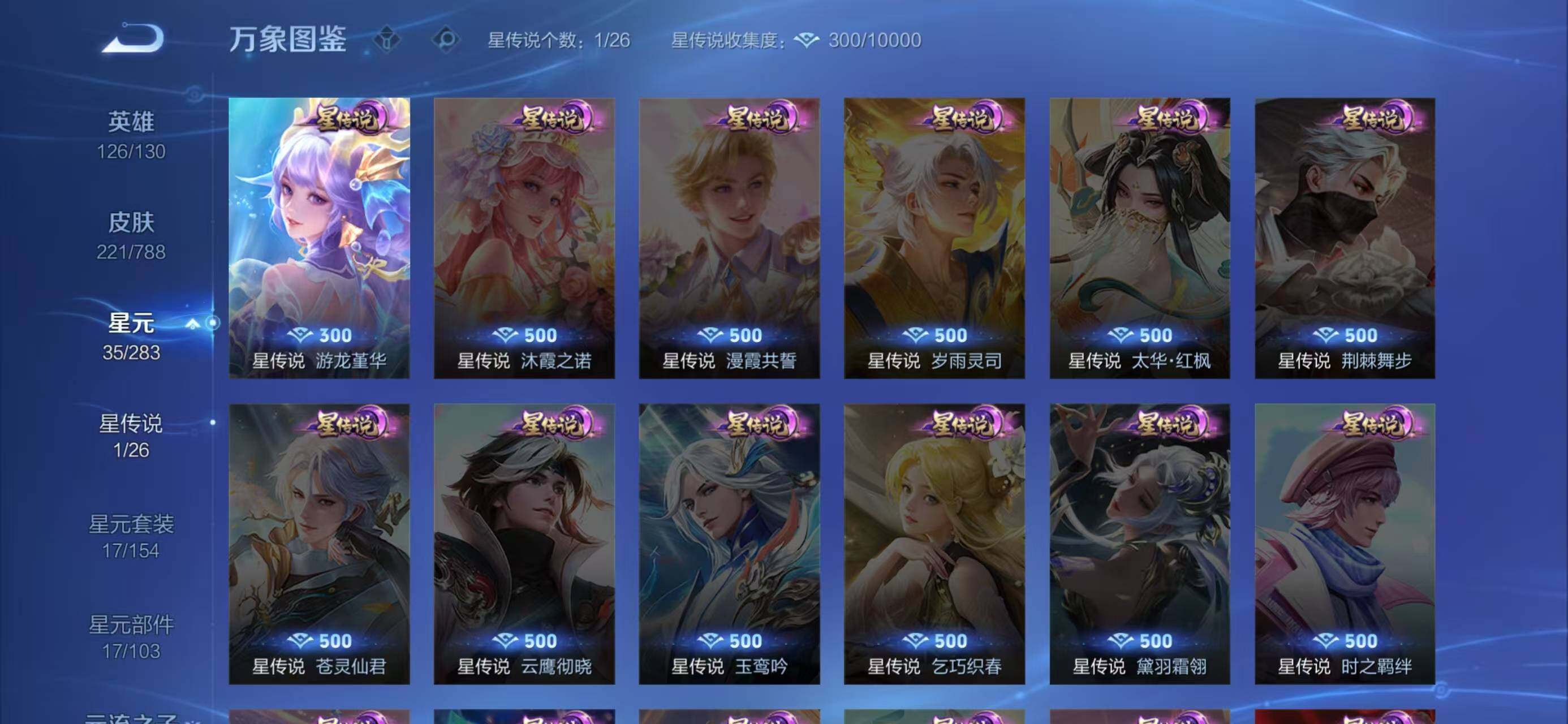 WZLX4288937王者荣耀账号详情图12