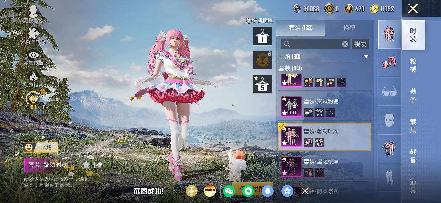 HPLX4164824和平精英账号详情图12