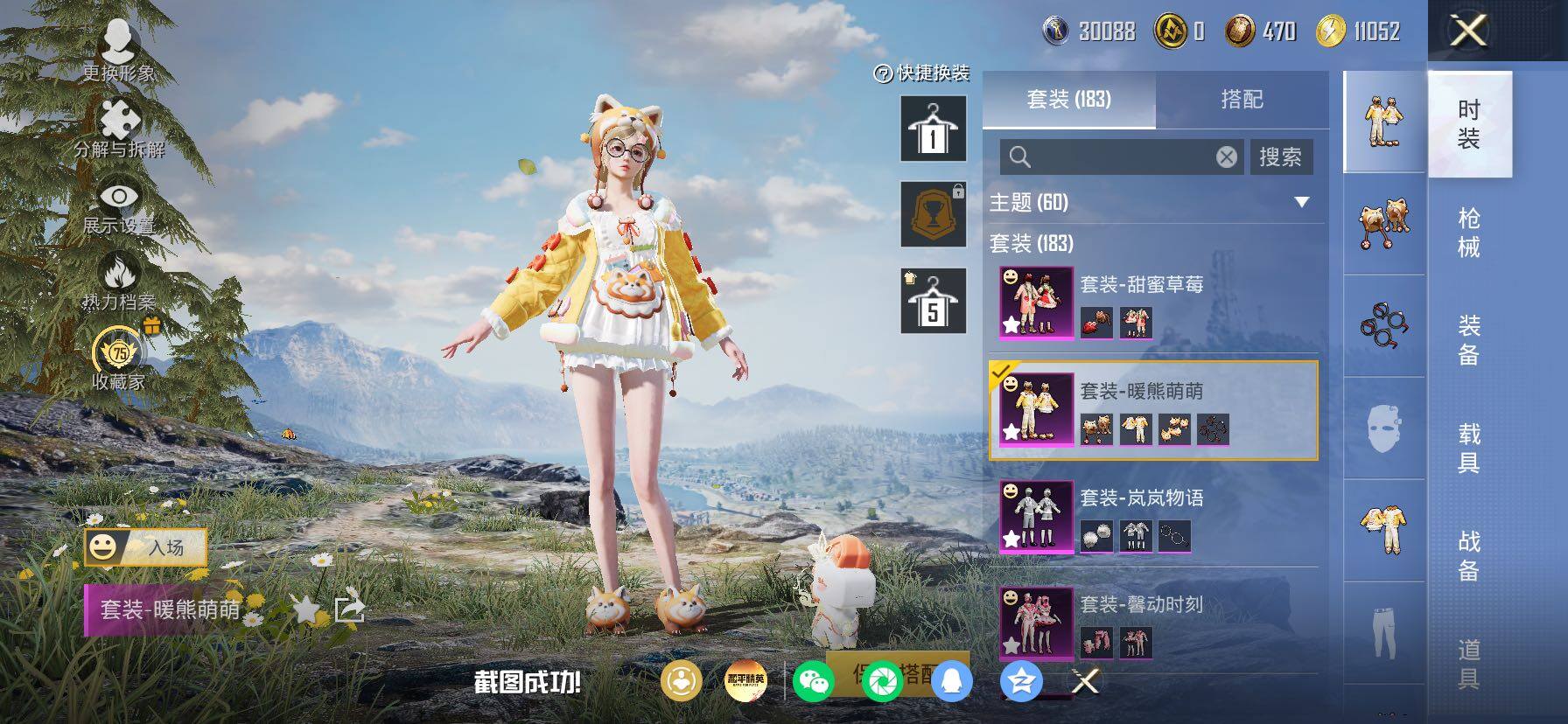 HPLX4164824和平精英账号详情图13