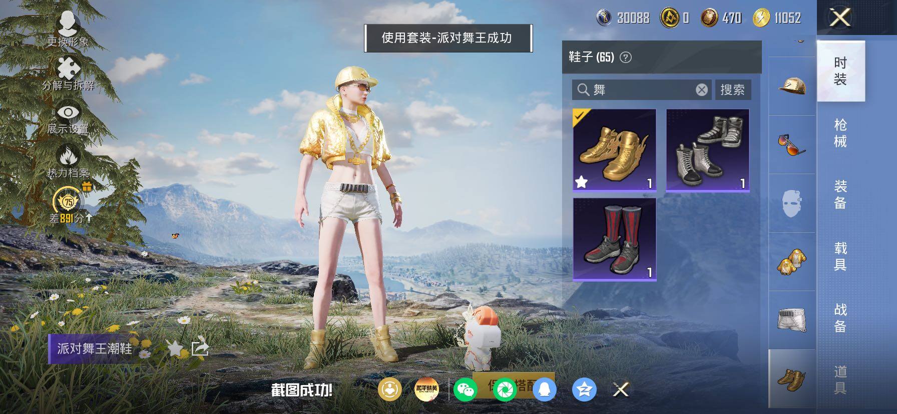 HPLX4164824和平精英账号详情图14