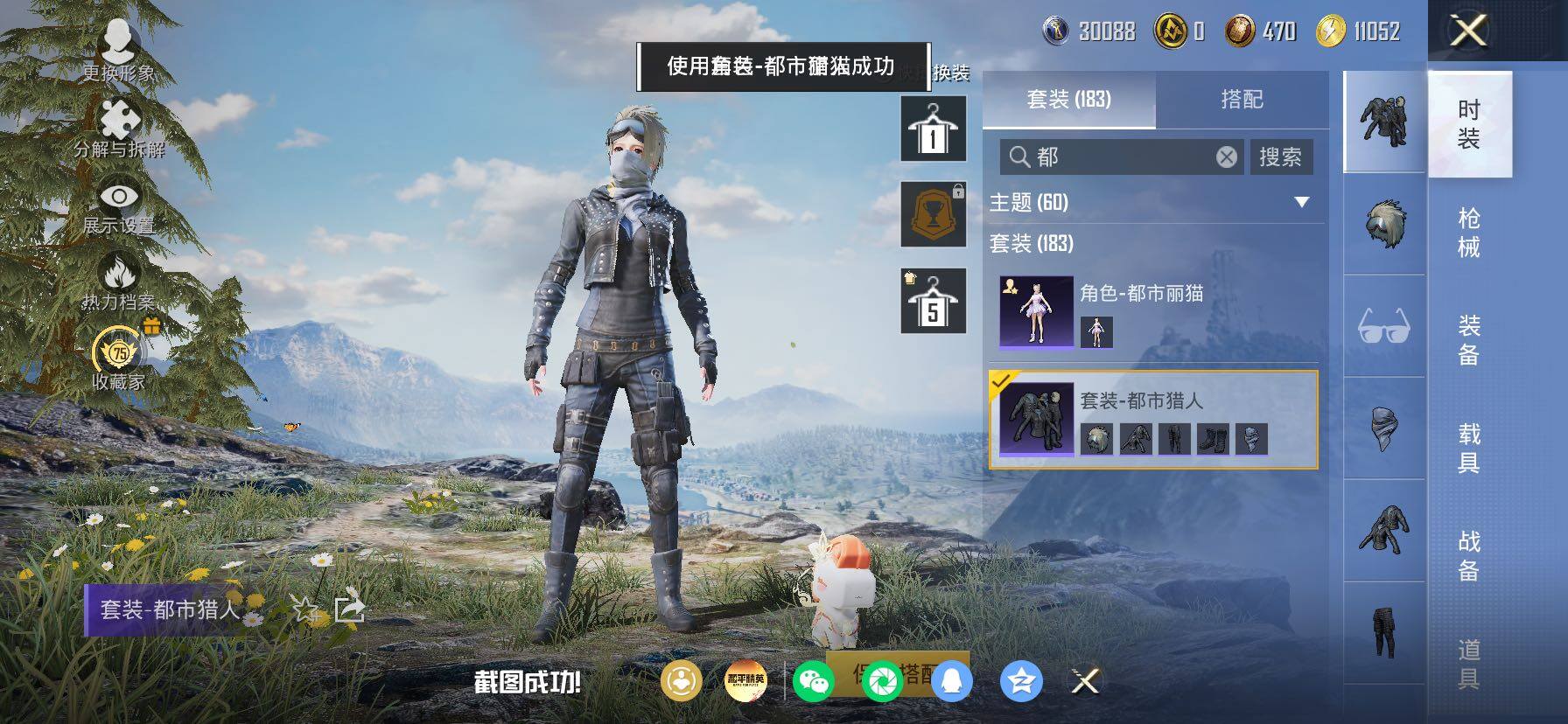 HPLX4164824和平精英账号详情图15