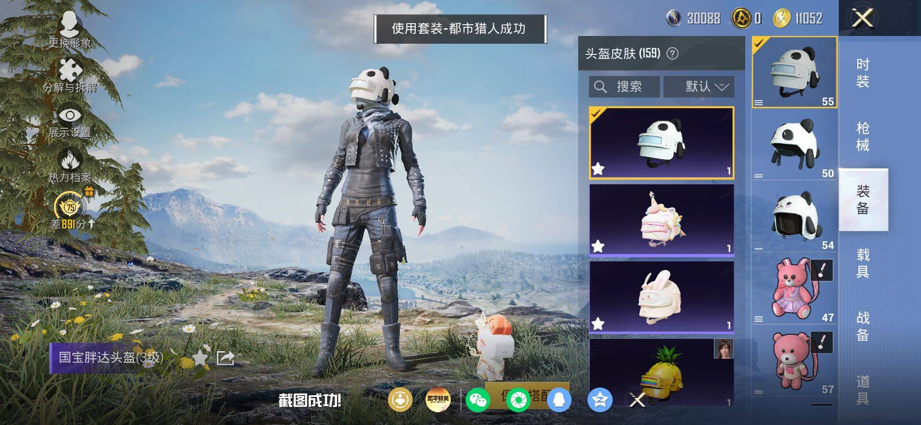 HPLX4164824和平精英账号详情图16