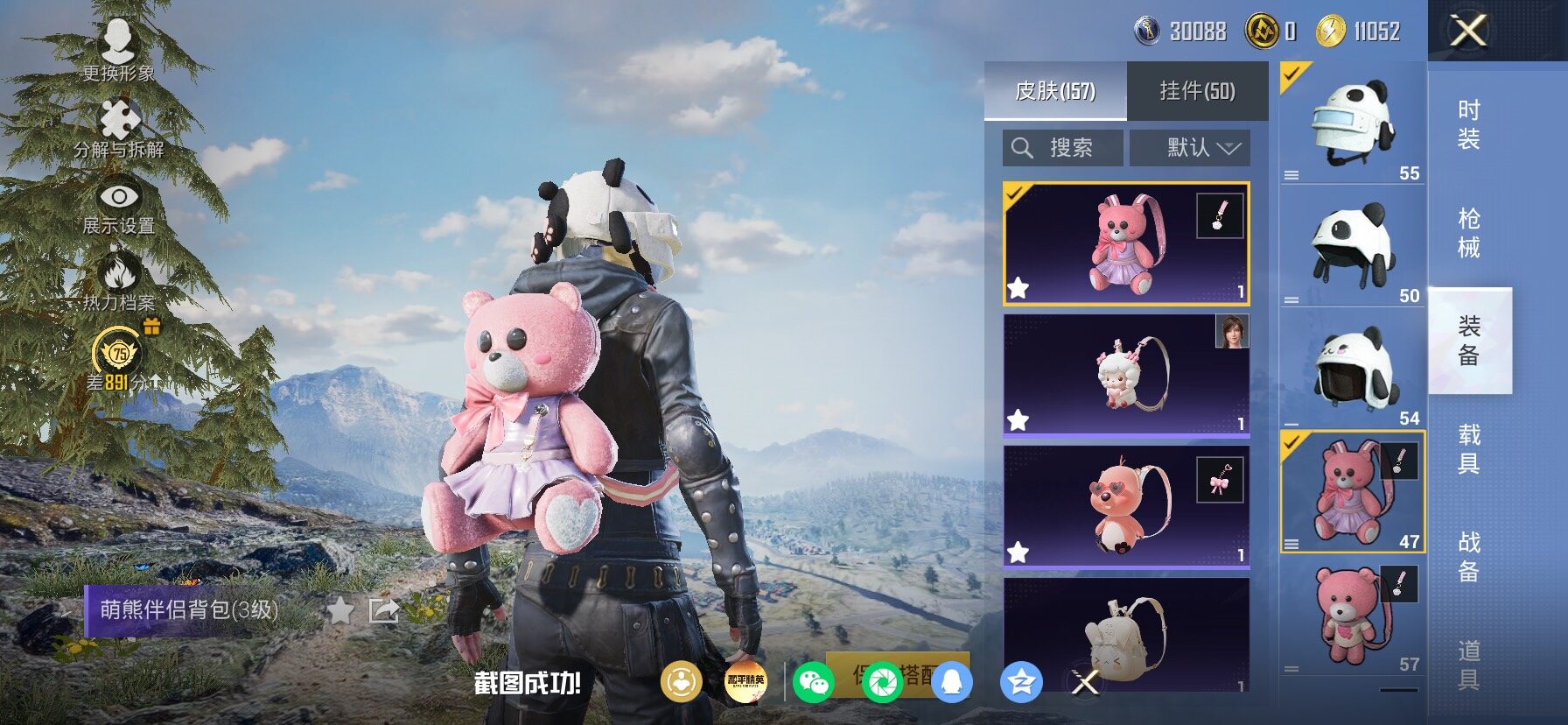 HPLX4164824和平精英账号详情图17