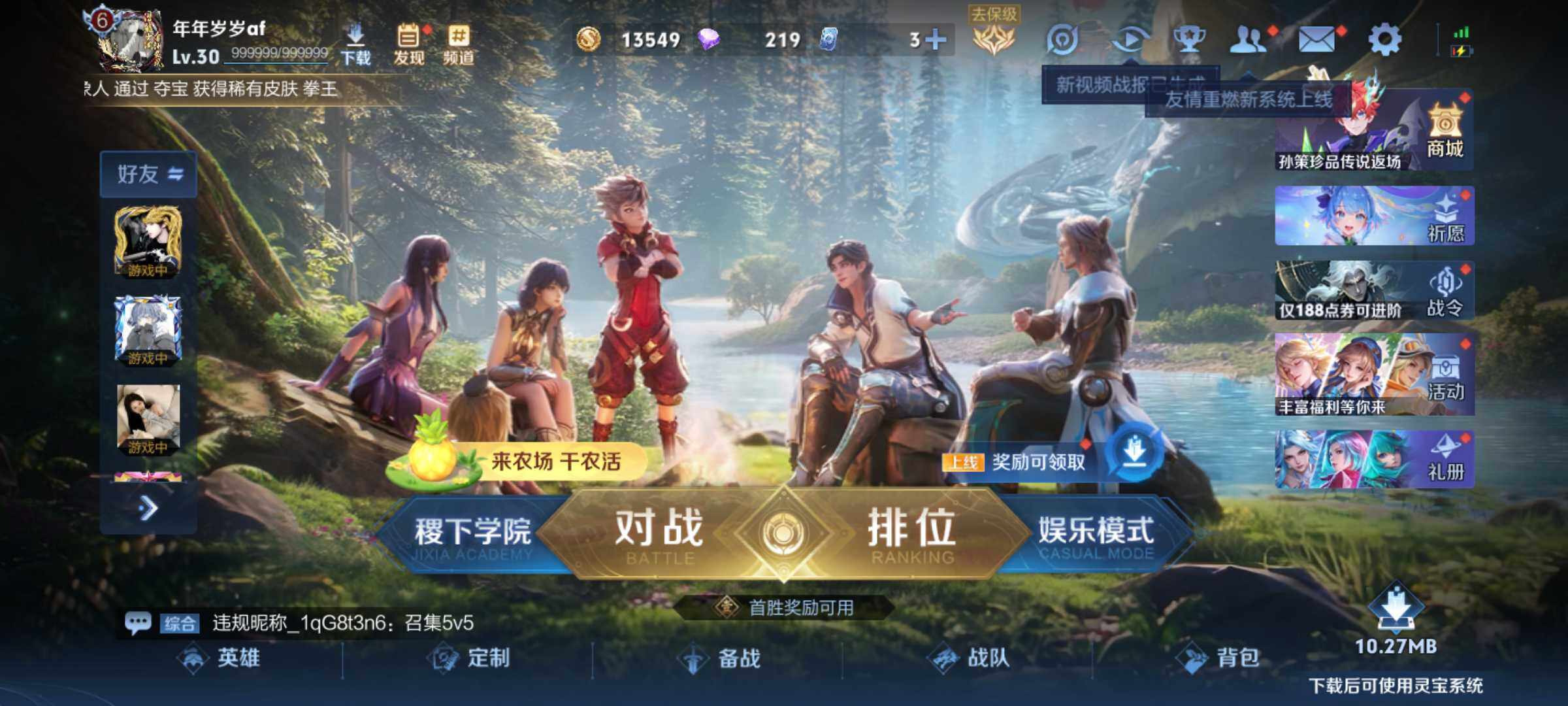 WZJM4292452王者荣耀账号详情图6