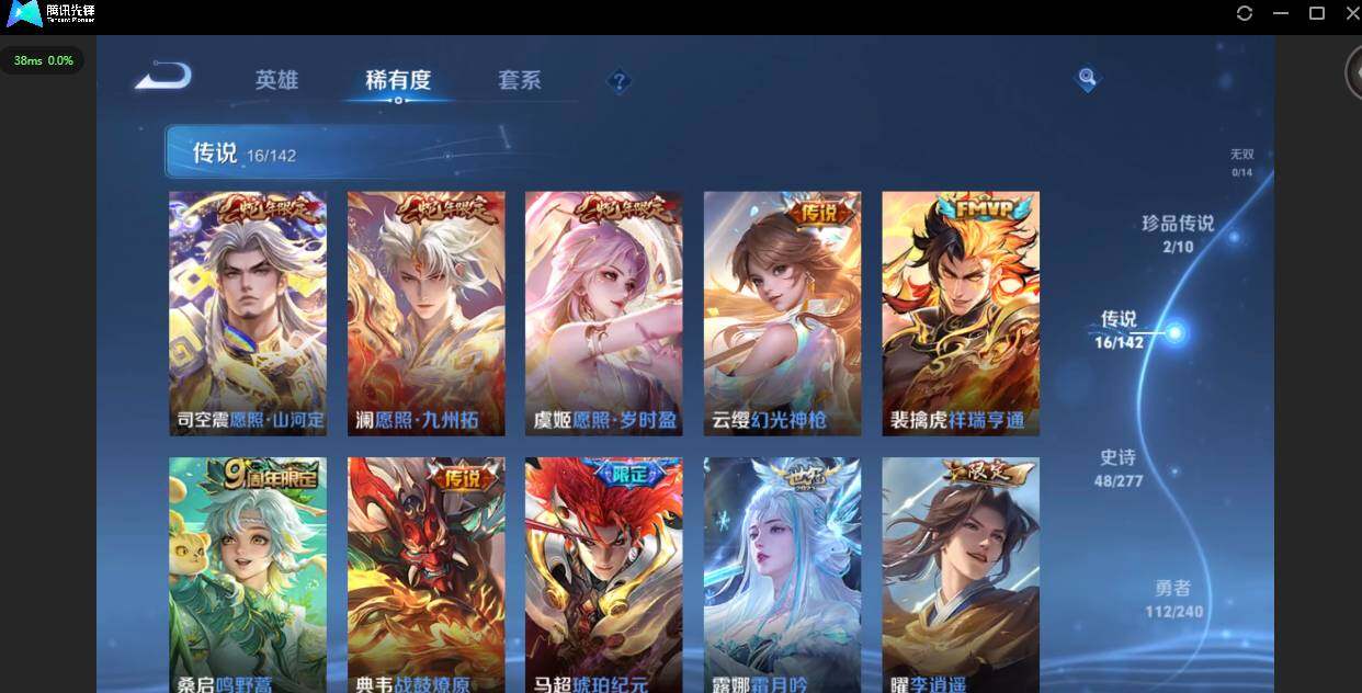 WZQM4290986王者荣耀账号详情图7 WZQM4290986王者荣耀账号详情图7