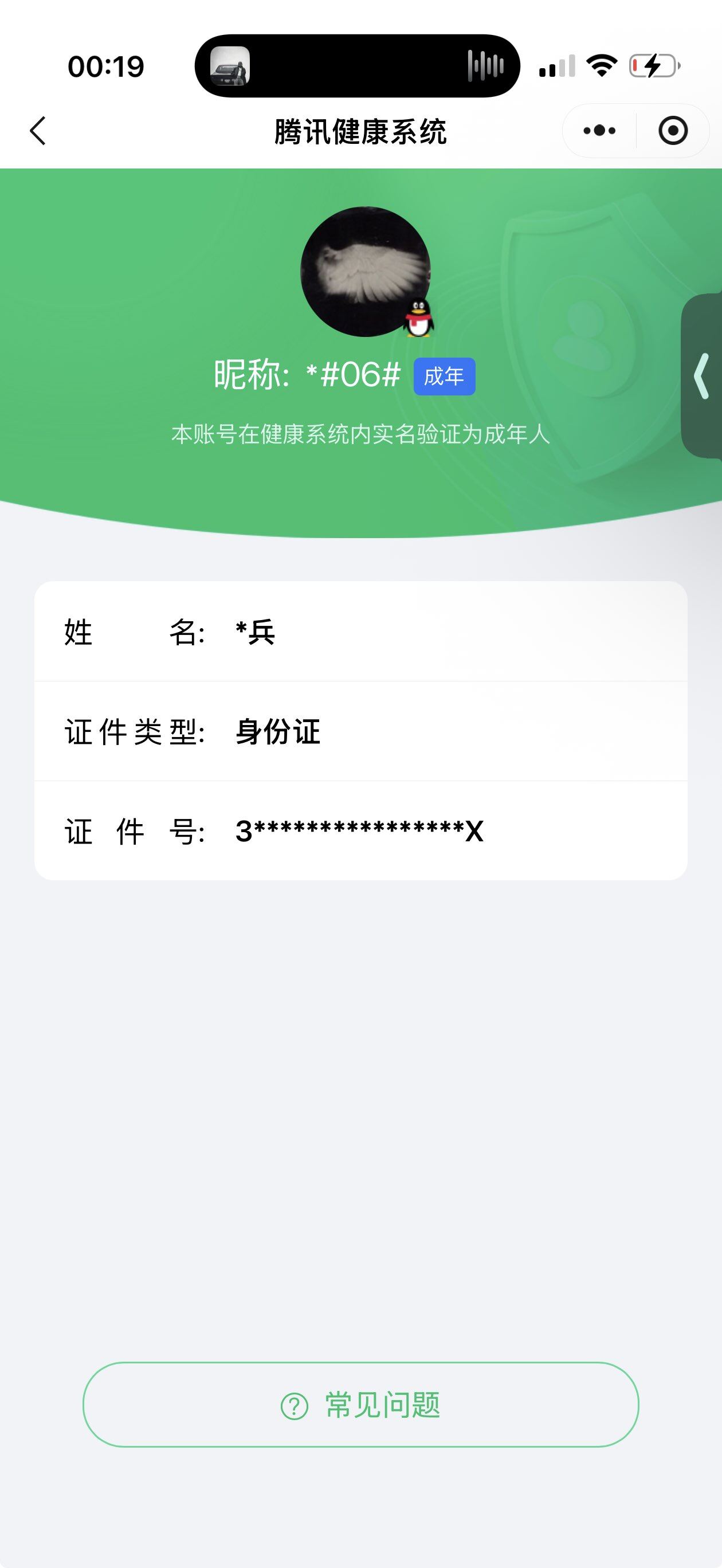 WZQM4290986王者荣耀账号详情图18 WZQM4290986王者荣耀账号详情图18