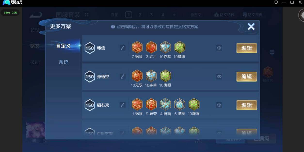 WZQM4290986王者荣耀账号详情图16 WZQM4290986王者荣耀账号详情图16