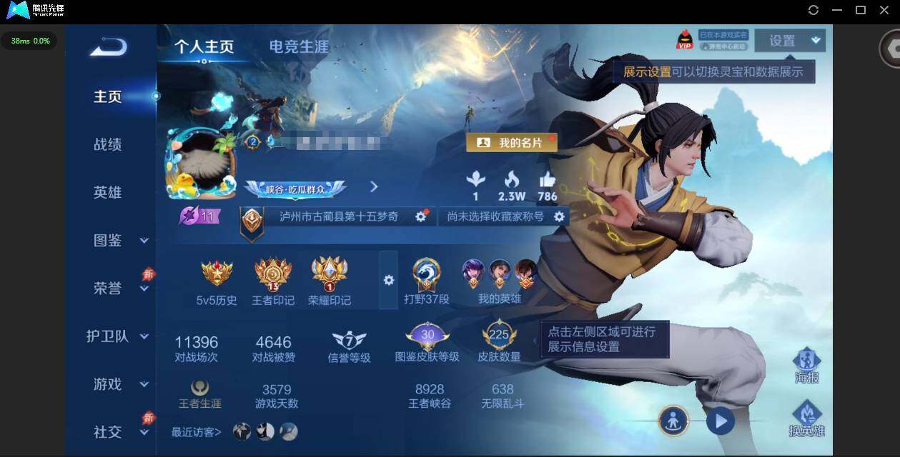 王者荣耀账号苹果QQ贵族等级: V7 英雄数: 128 皮肤数: 225 珍品传说: 器灵·落星盏,朽木白哉 星传说: 