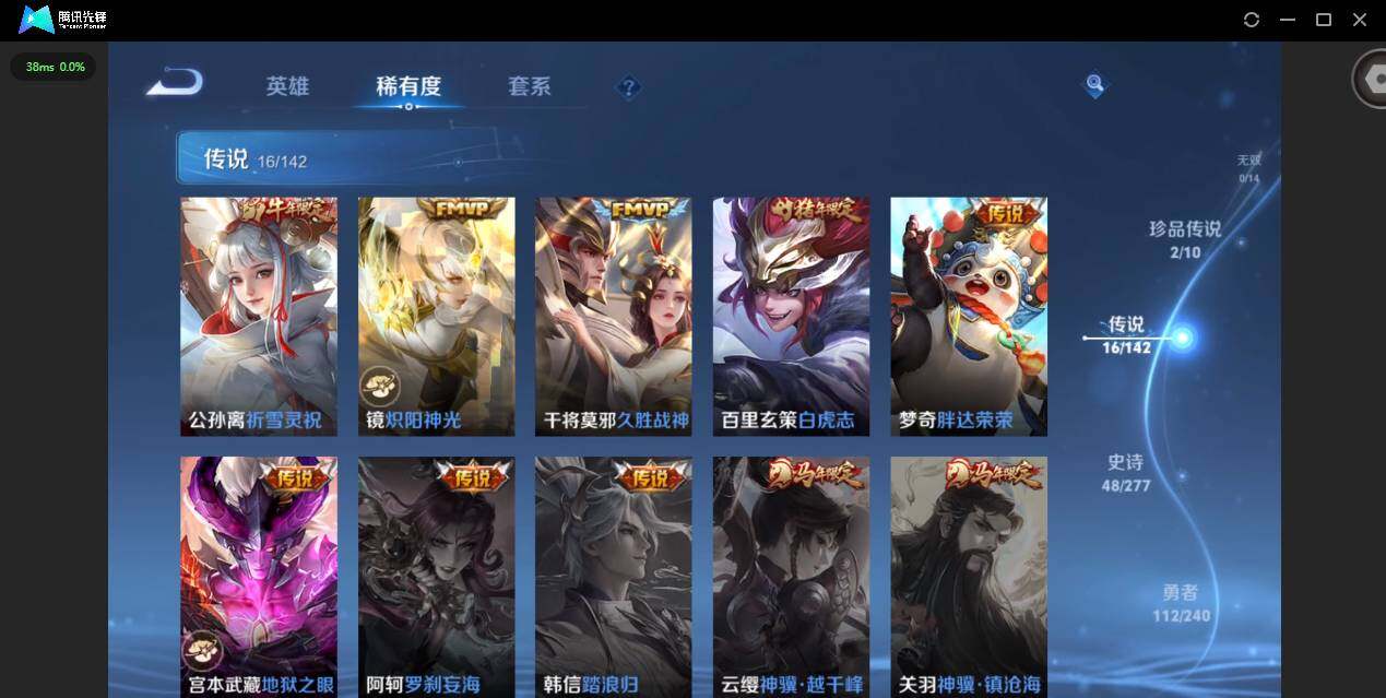 WZQM4290986王者荣耀账号详情图8 WZQM4290986王者荣耀账号详情图8