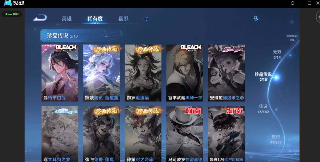 WZQM4290986王者荣耀账号详情图10 WZQM4290986王者荣耀账号详情图10