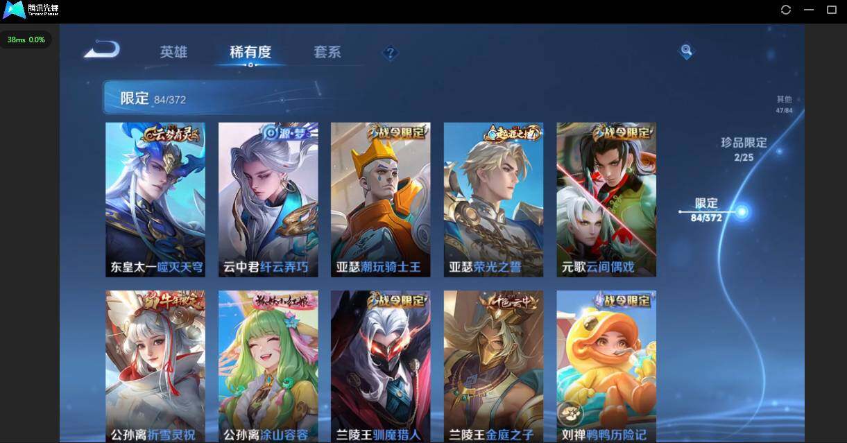 WZQM4290986王者荣耀账号详情图12 WZQM4290986王者荣耀账号详情图12