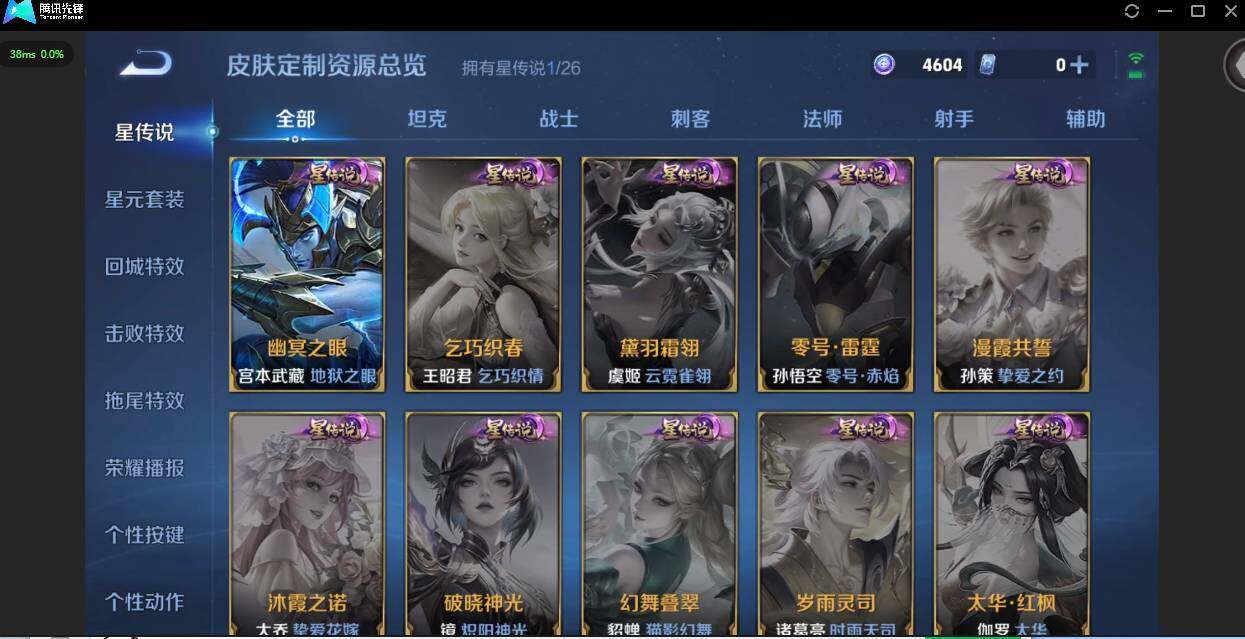 WZQM4290986王者荣耀账号详情图6 WZQM4290986王者荣耀账号详情图6