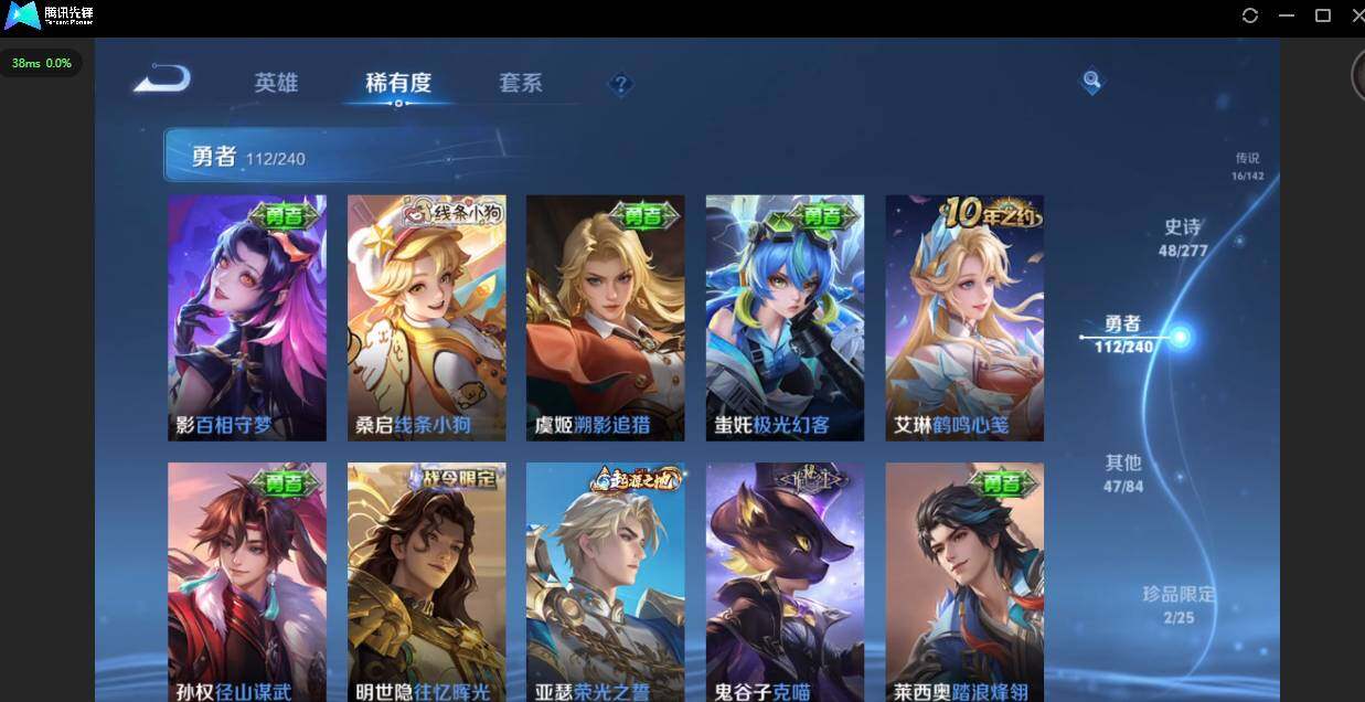 WZQM4290986王者荣耀账号详情图13 WZQM4290986王者荣耀账号详情图13