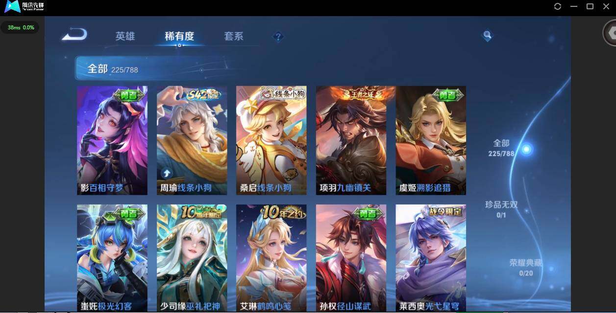 WZQM4290986王者荣耀账号详情图14 WZQM4290986王者荣耀账号详情图14