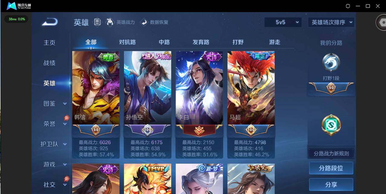 WZQM4290986王者荣耀账号详情图5 WZQM4290986王者荣耀账号详情图5