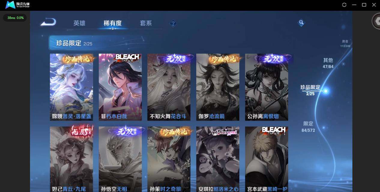 WZQM4290986王者荣耀账号详情图9 WZQM4290986王者荣耀账号详情图9