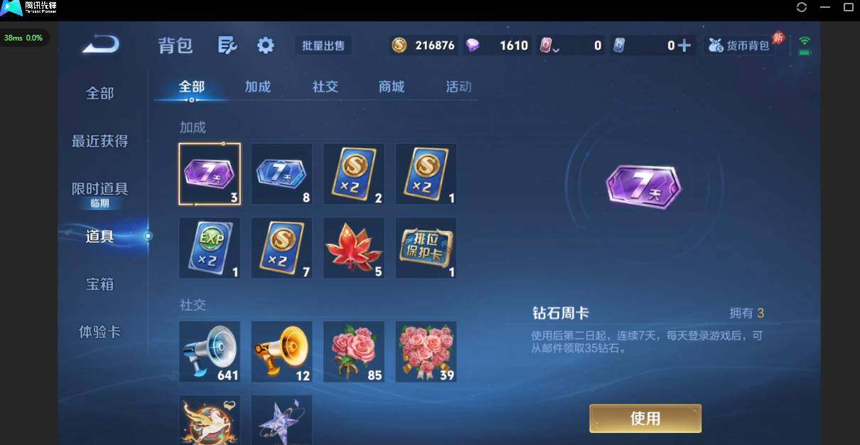 WZQM4290986王者荣耀账号详情图15 WZQM4290986王者荣耀账号详情图15