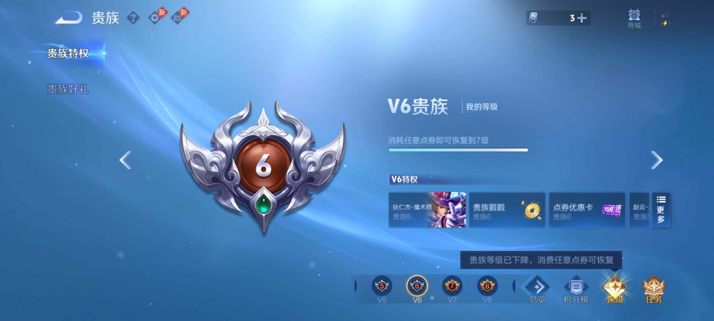 WZJM4292452王者荣耀账号详情图7