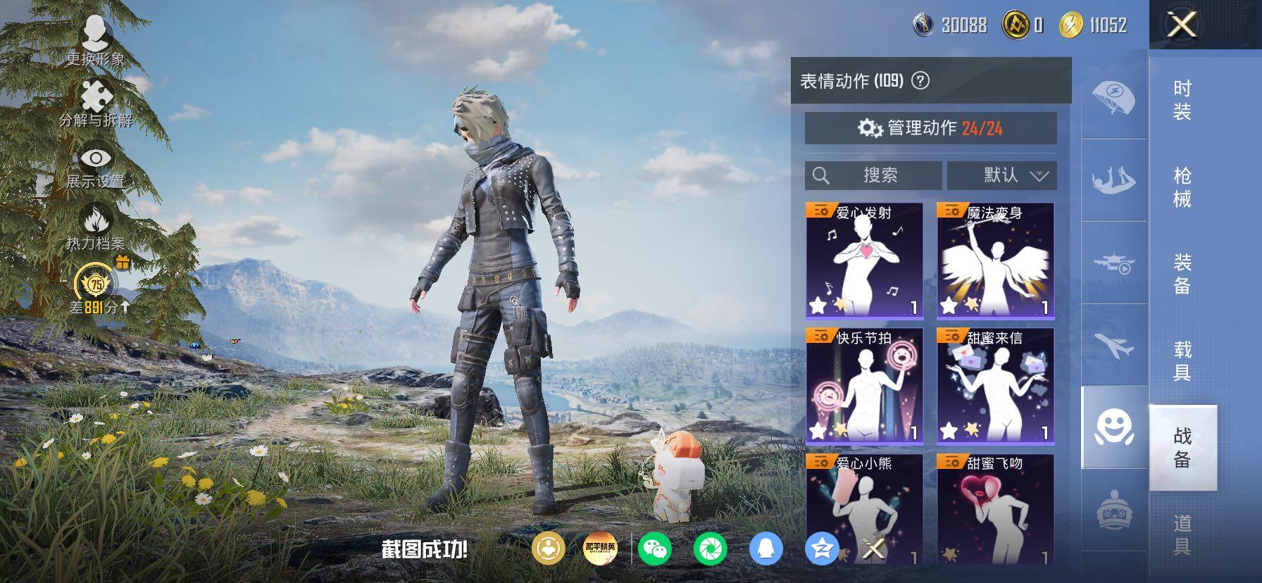 HPLX4164824和平精英账号详情图20