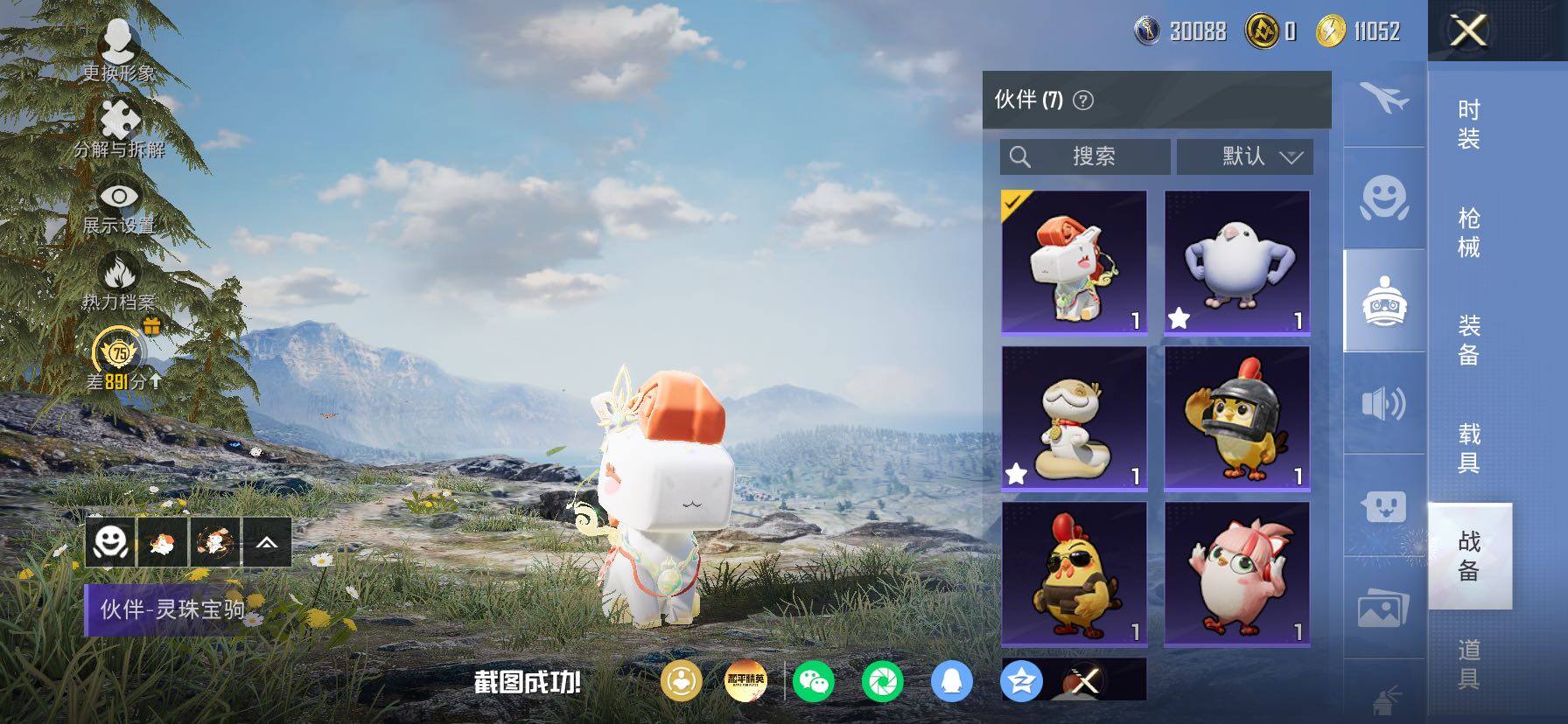 HPLX4164824和平精英账号详情图21