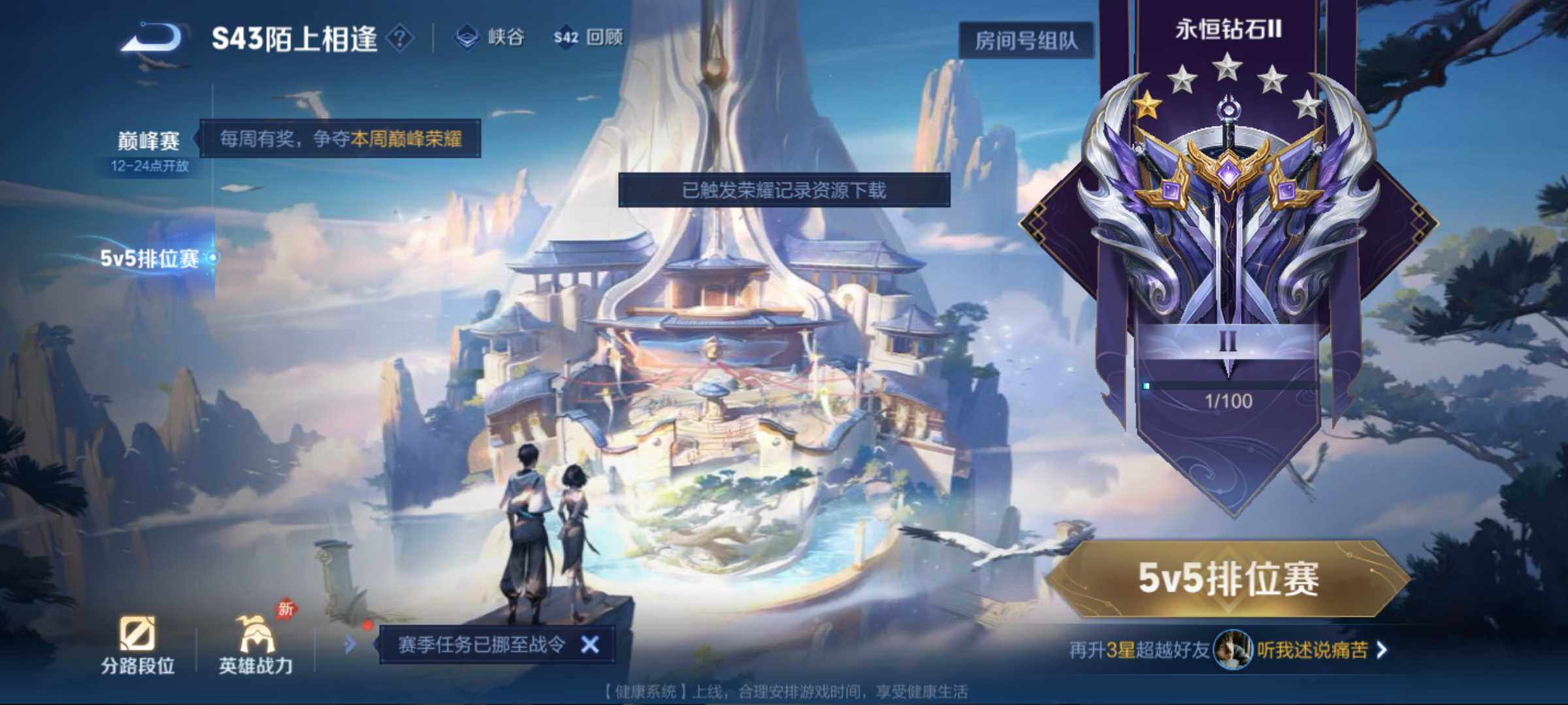 WZJM4292452王者荣耀账号详情图8