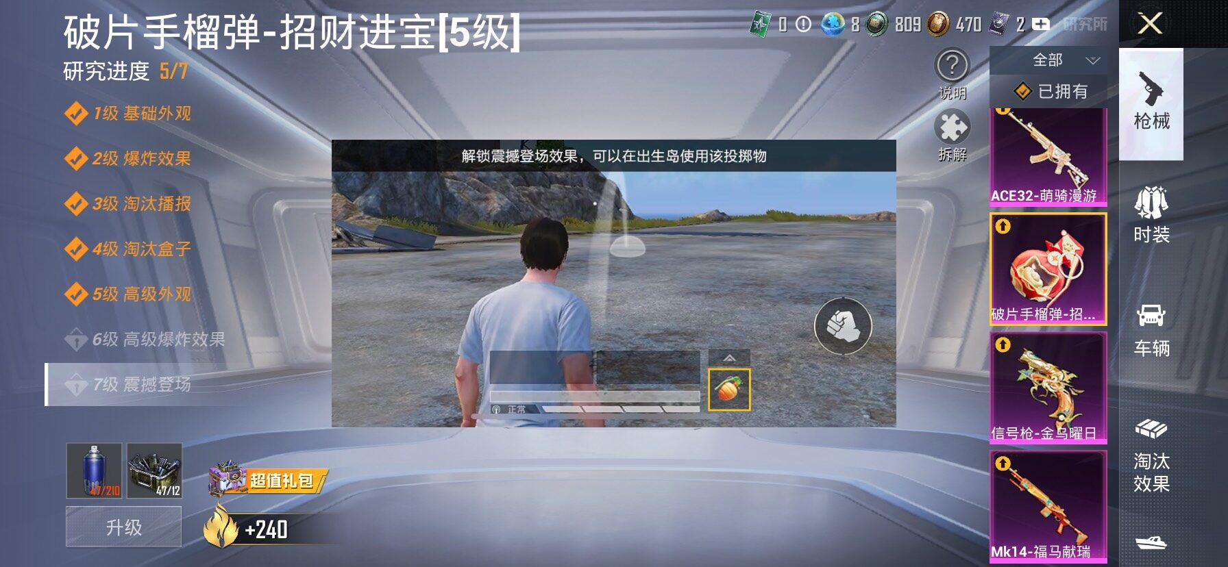 HPLX4164824和平精英账号详情图22