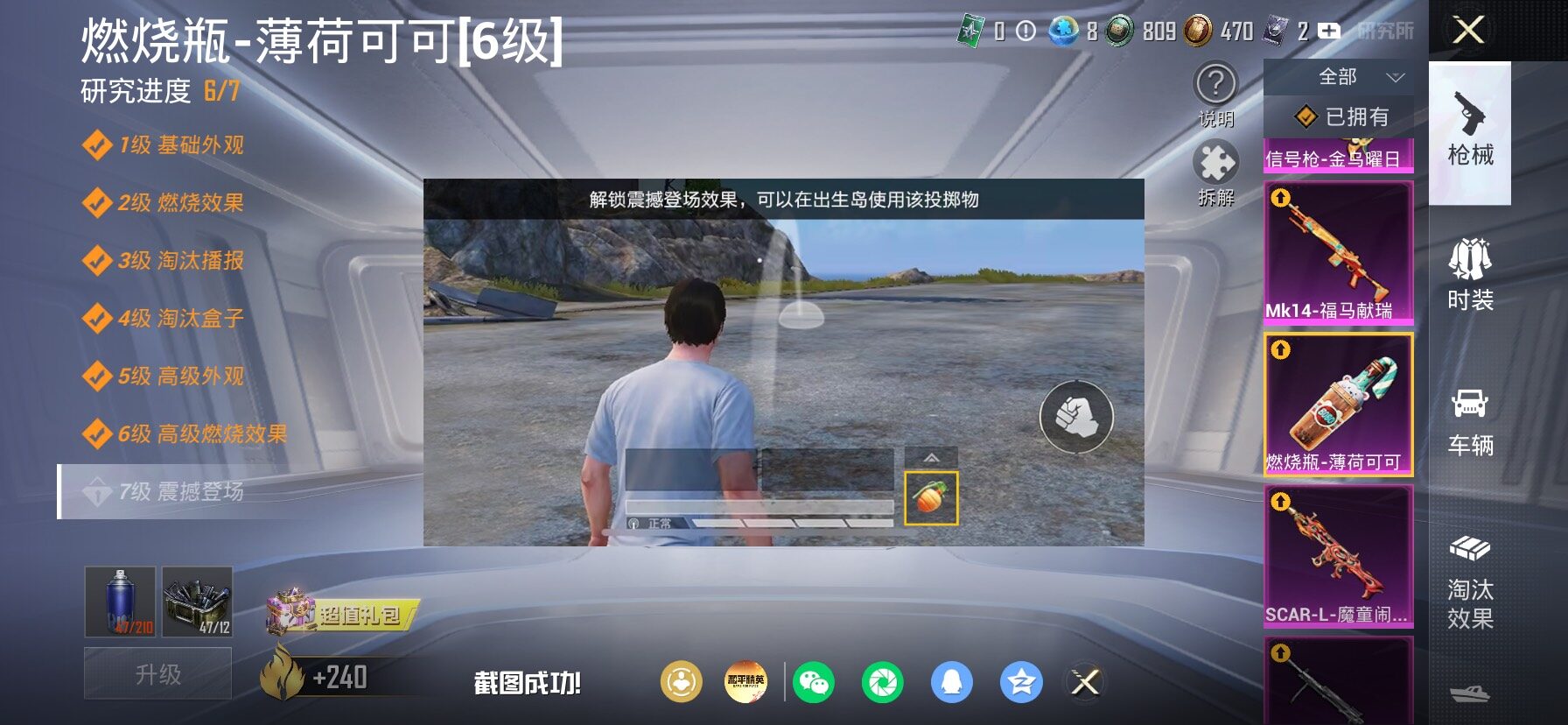 HPLX4164824和平精英账号详情图27