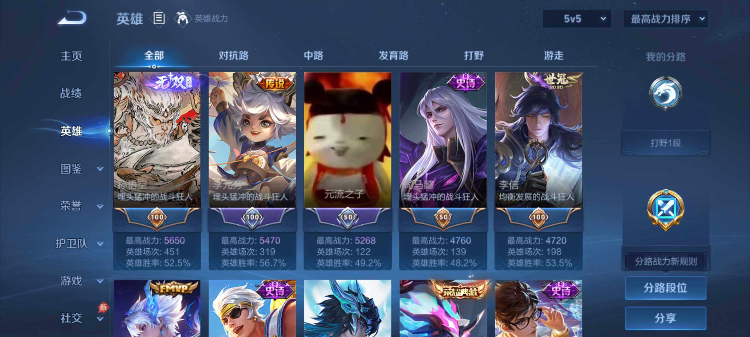 WZJM4292452王者荣耀账号详情图12