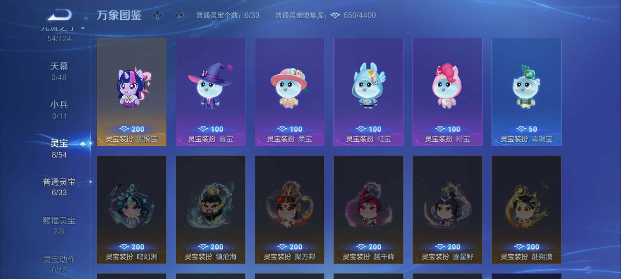 WZJM4292452王者荣耀账号详情图14