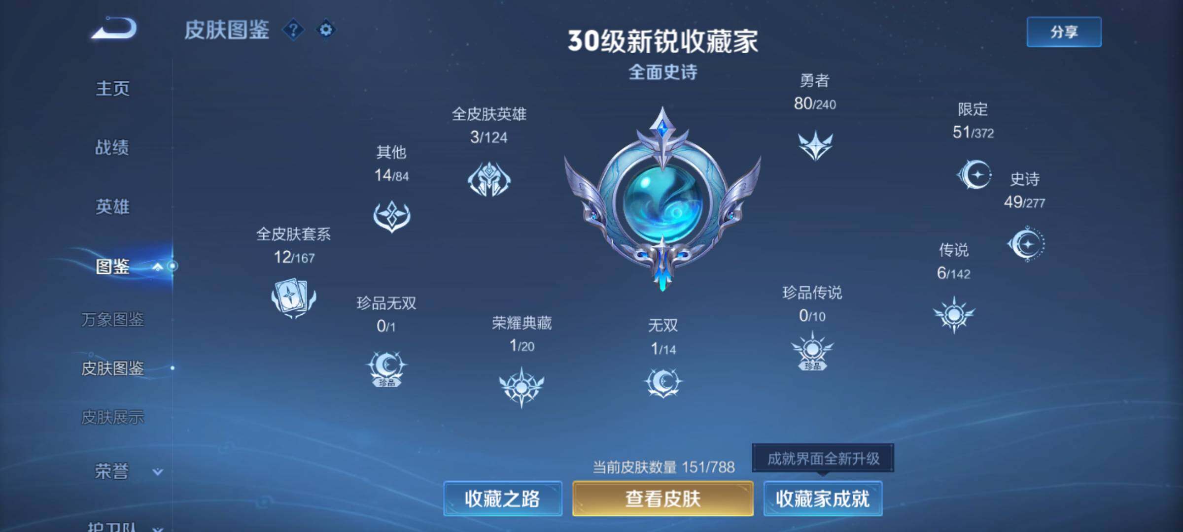 WZJM4292452王者荣耀账号详情图15