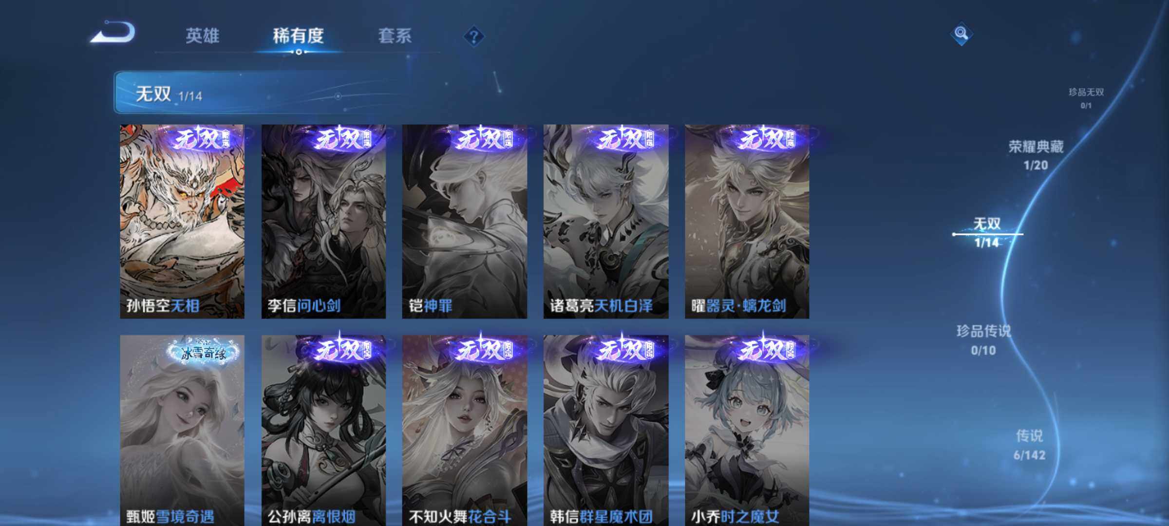 WZJM4292452王者荣耀账号详情图17