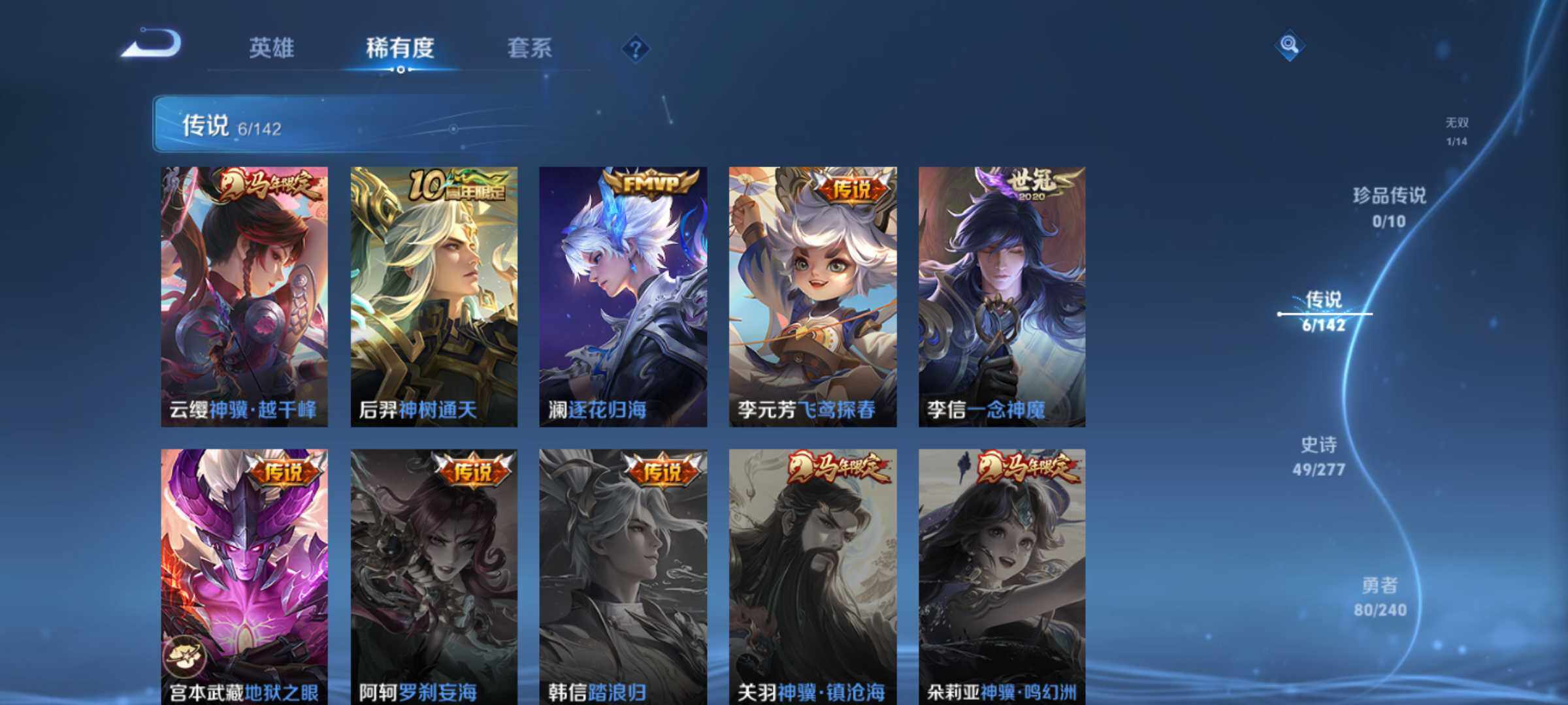 WZJM4292452王者荣耀账号详情图18