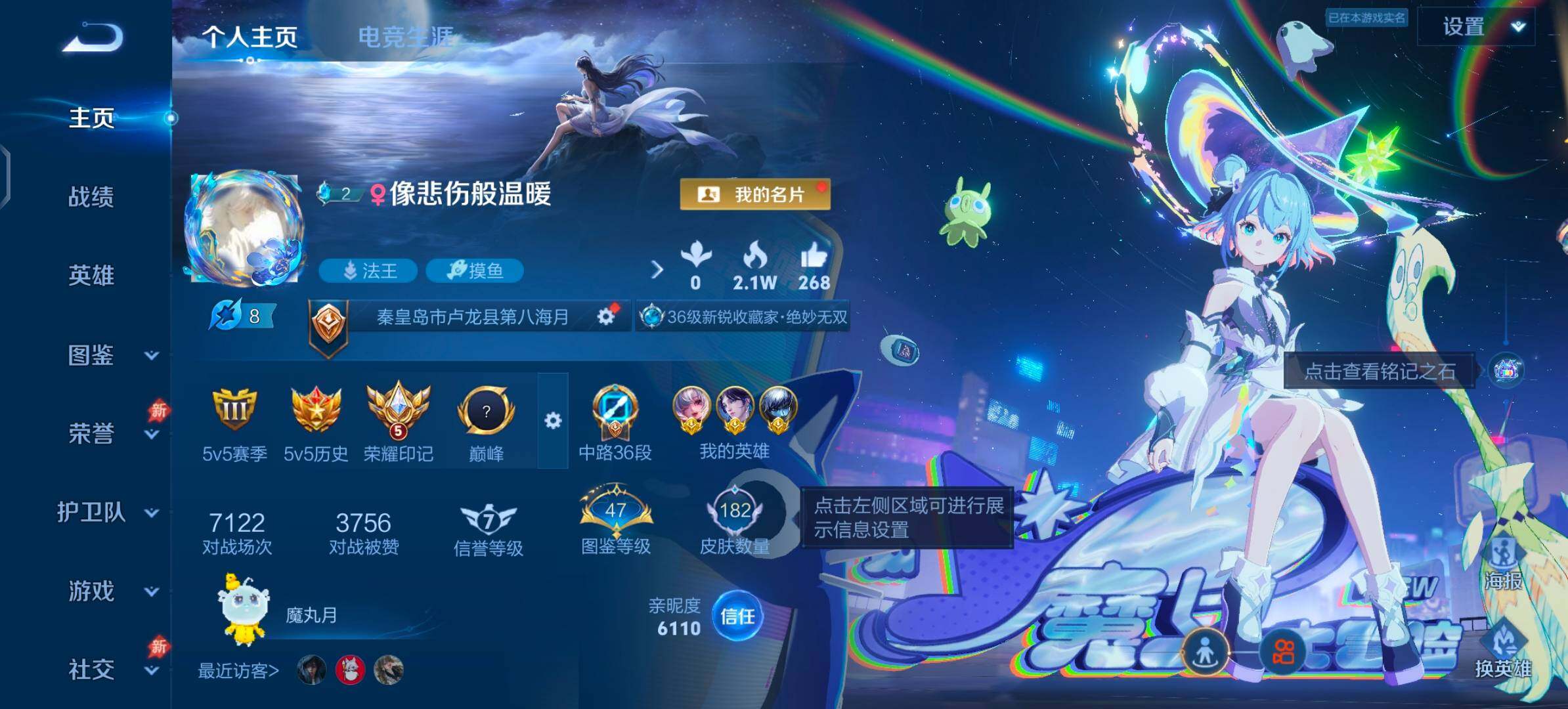 WZLX4297003王者荣耀账号详情图2