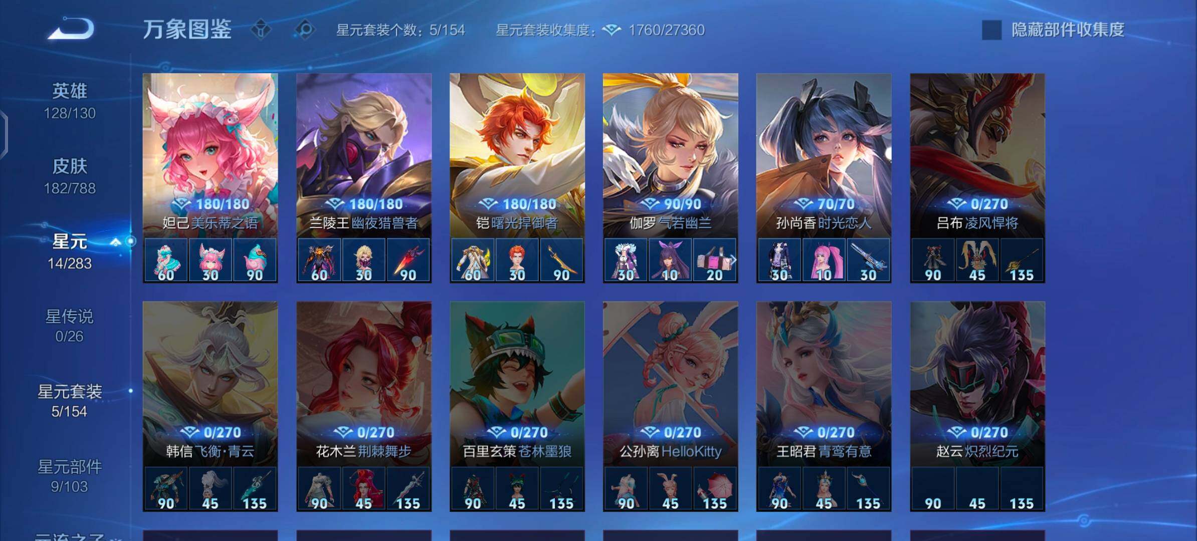 WZLX4297003王者荣耀账号详情图9