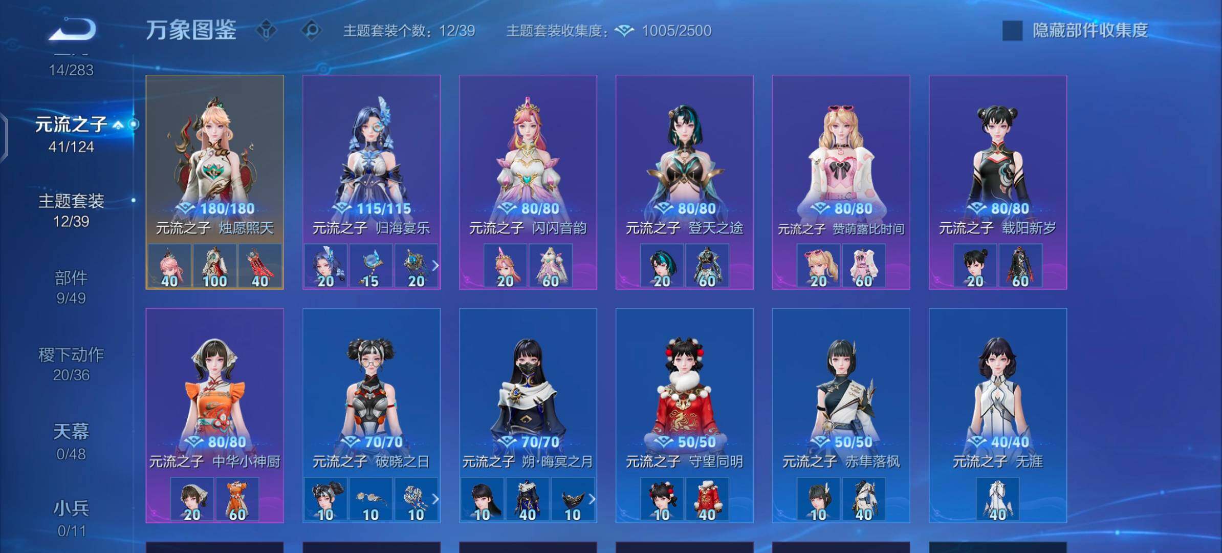 WZLX4297003王者荣耀账号详情图10