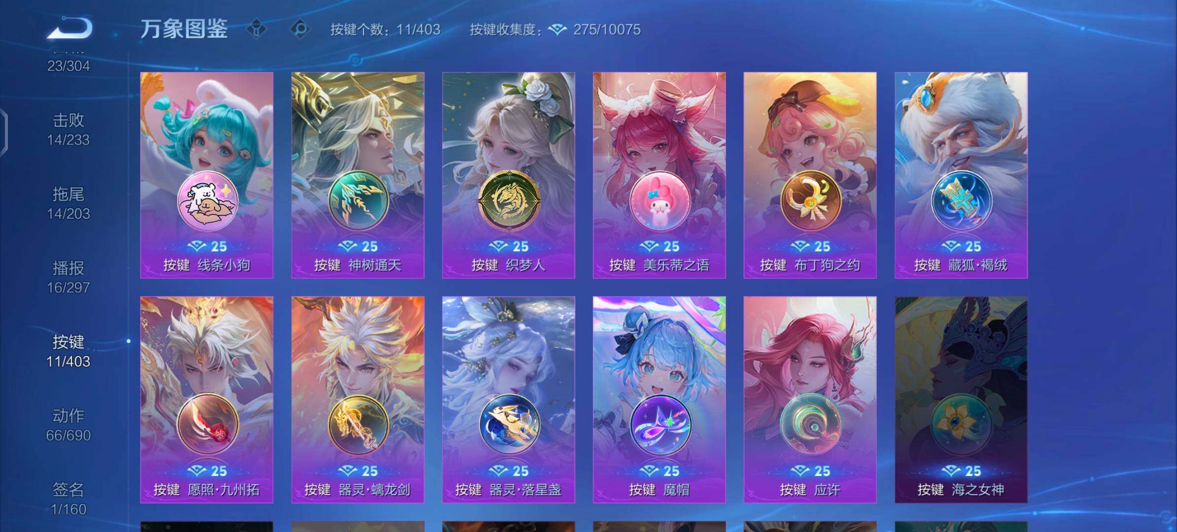 WZLX4297003王者荣耀账号详情图11