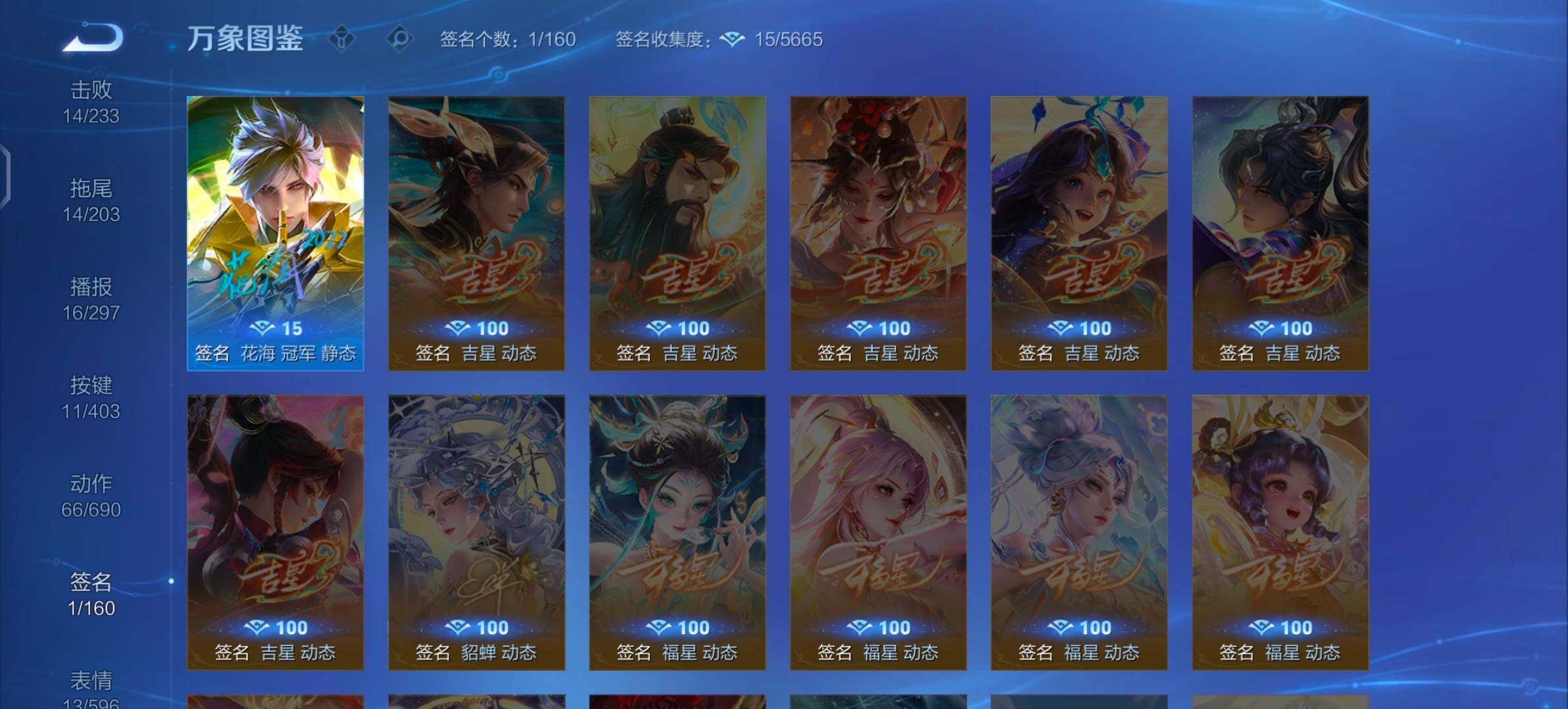 WZLX4297003王者荣耀账号详情图12