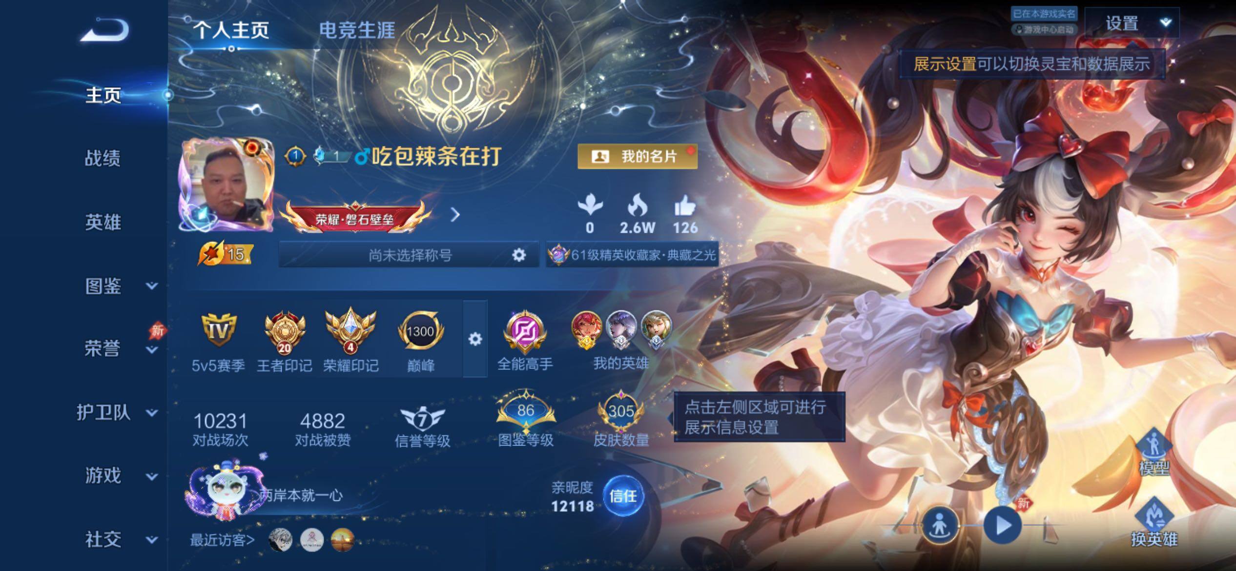 WZCMY4289129王者荣耀账号详情图2 WZCMY4289129王者荣耀账号详情图2