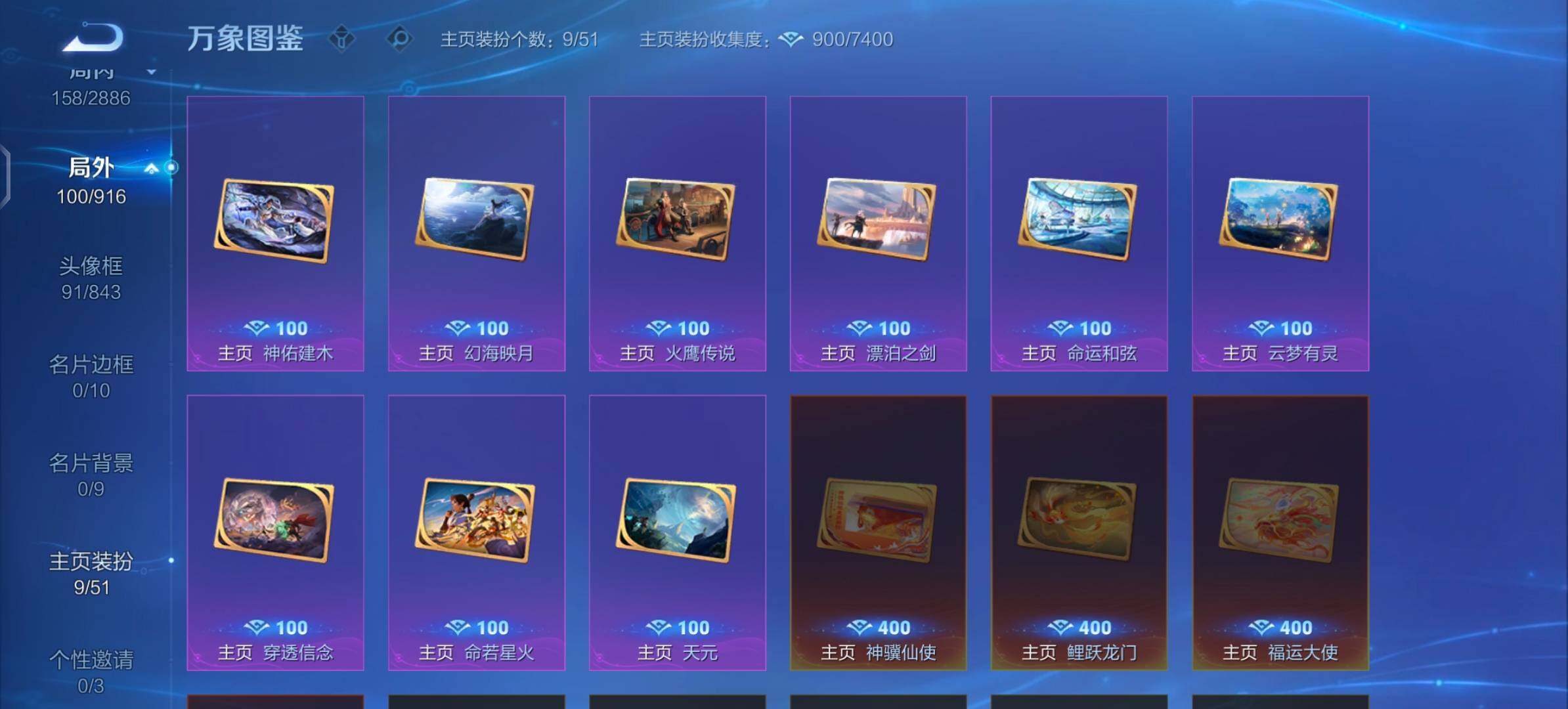 WZLX4297003王者荣耀账号详情图13