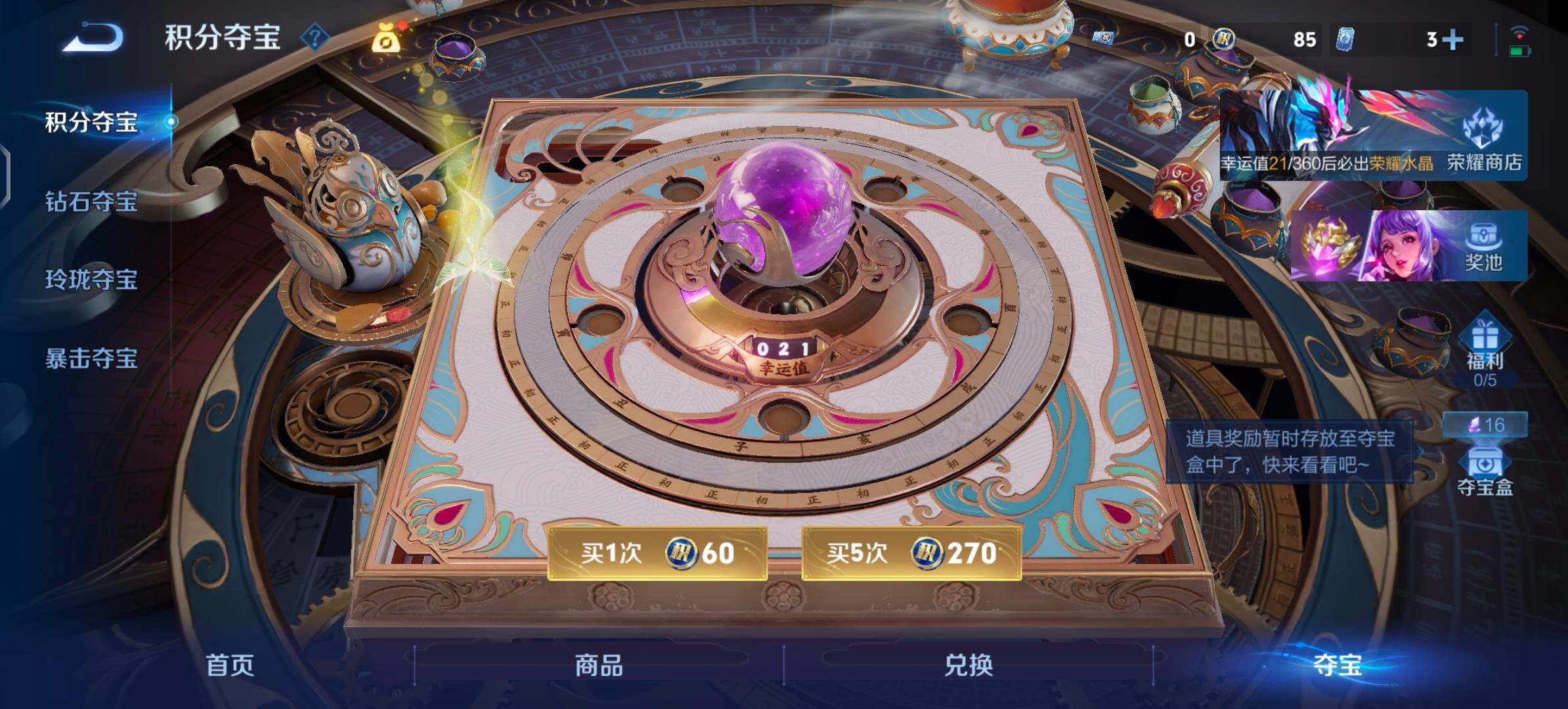 WZLX4297003王者荣耀账号详情图14