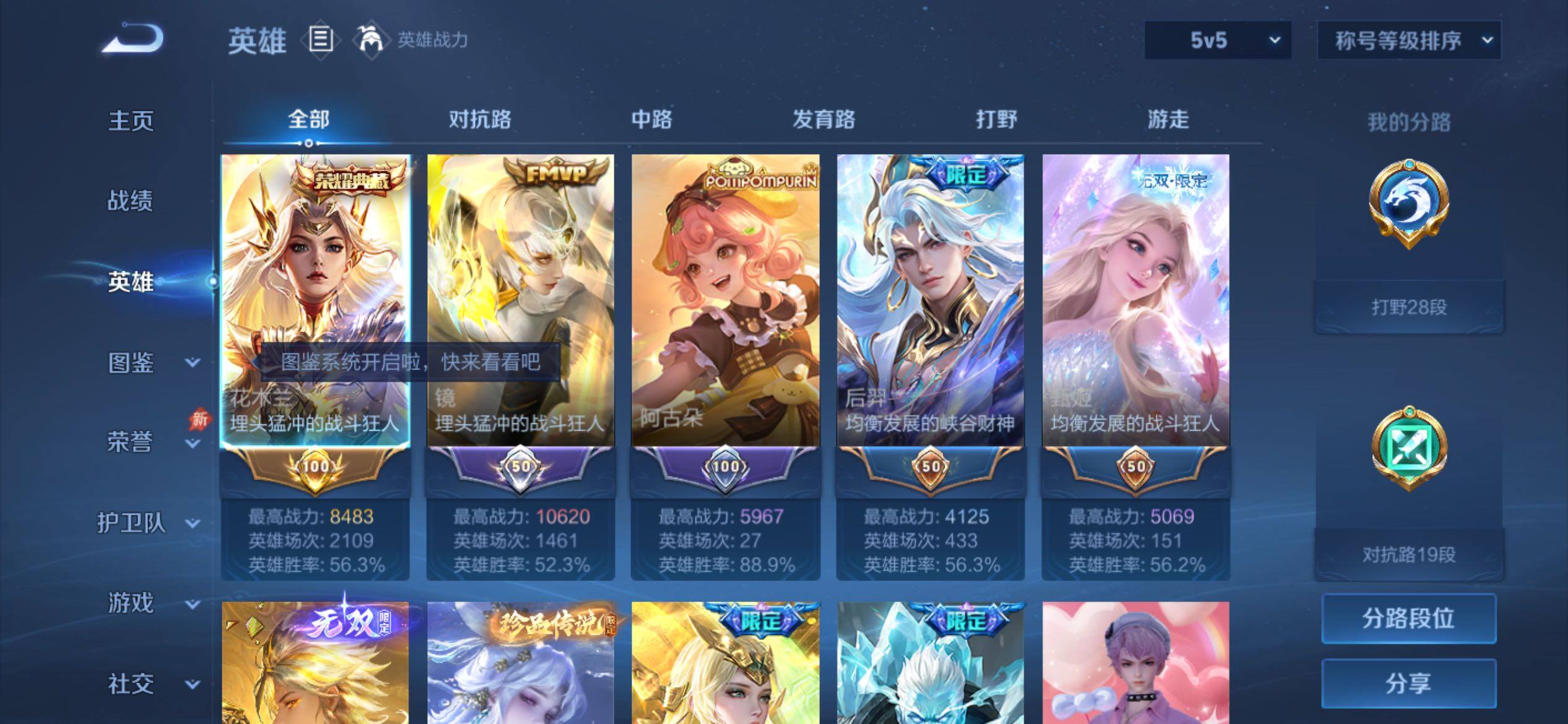 WZCMY4289129王者荣耀账号详情图3 WZCMY4289129王者荣耀账号详情图3