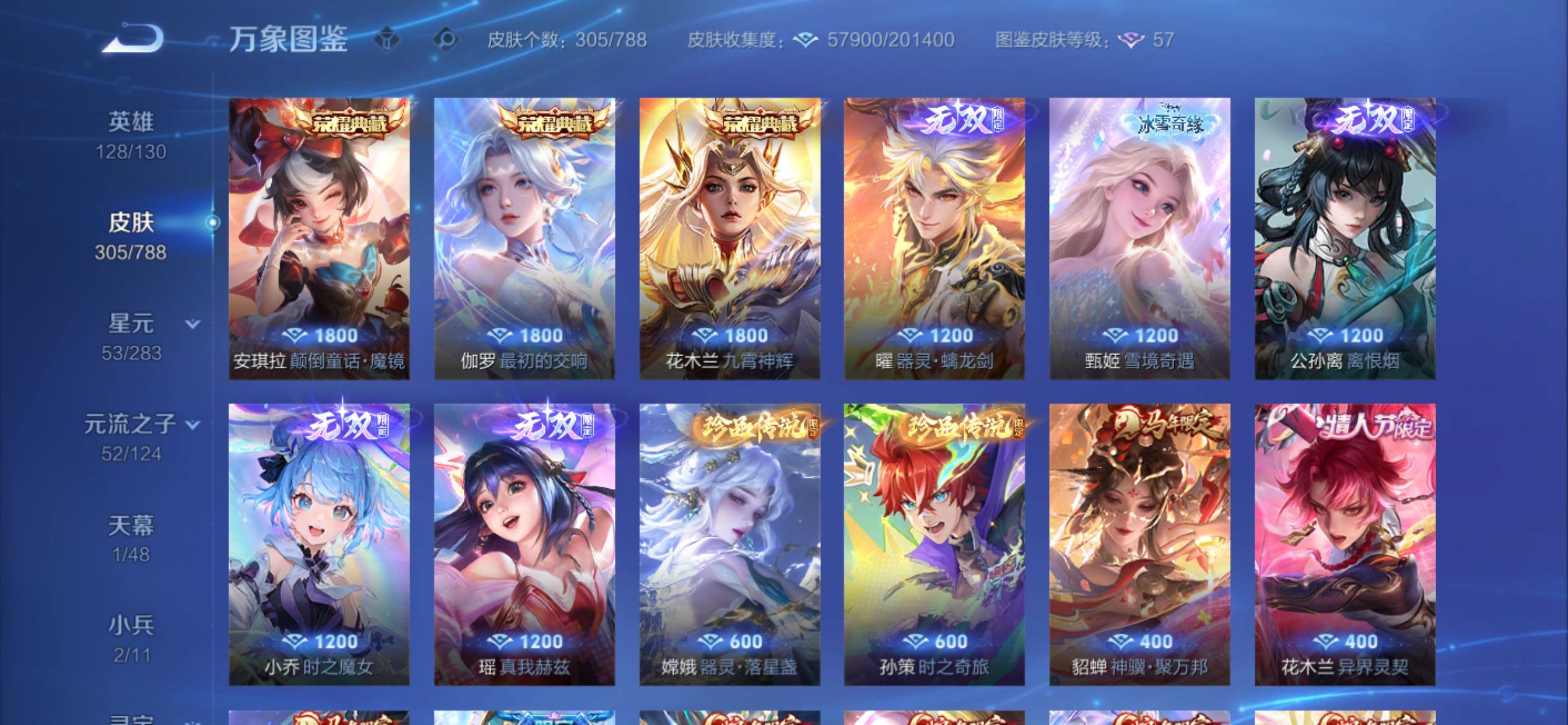 WZCMY4289129王者荣耀账号详情图7 WZCMY4289129王者荣耀账号详情图7