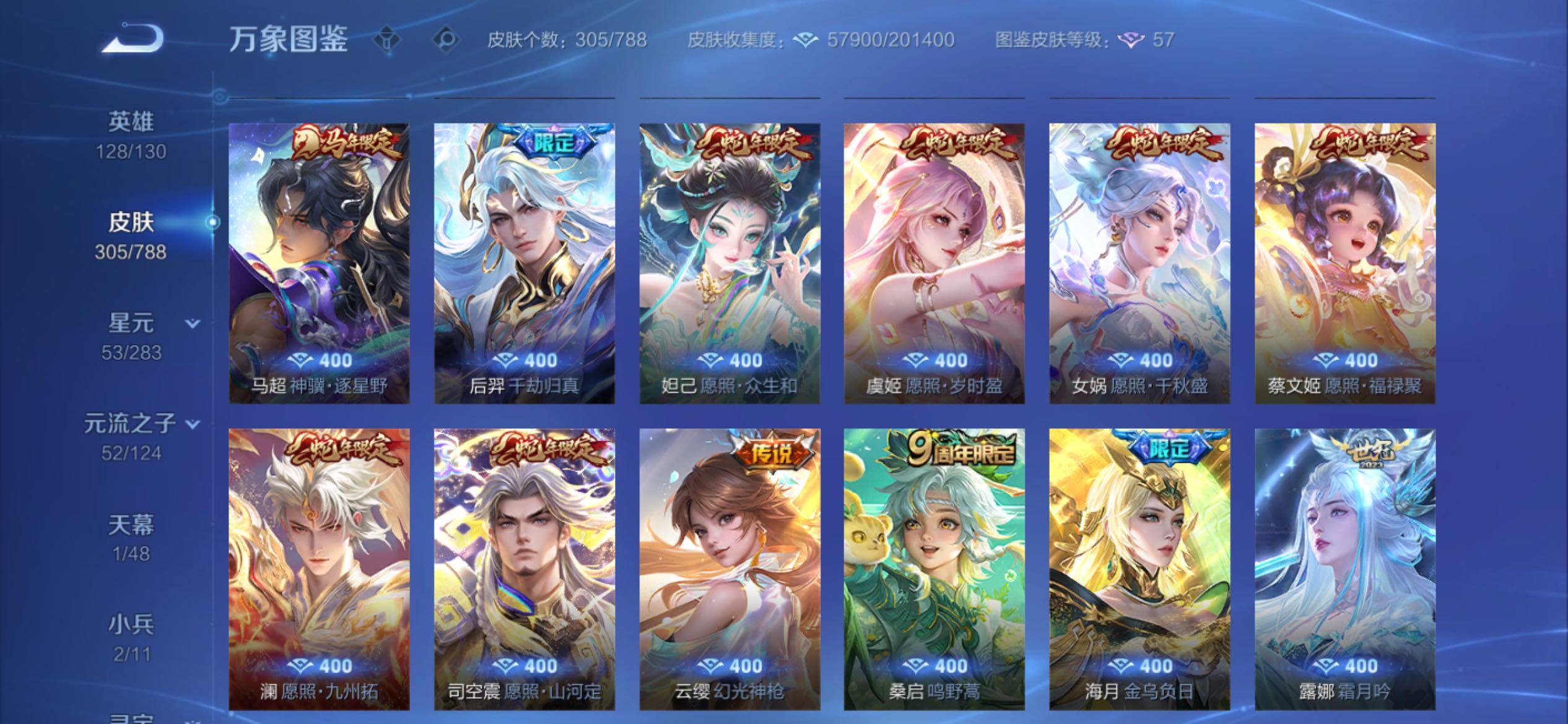 WZCMY4289129王者荣耀账号详情图8 WZCMY4289129王者荣耀账号详情图8