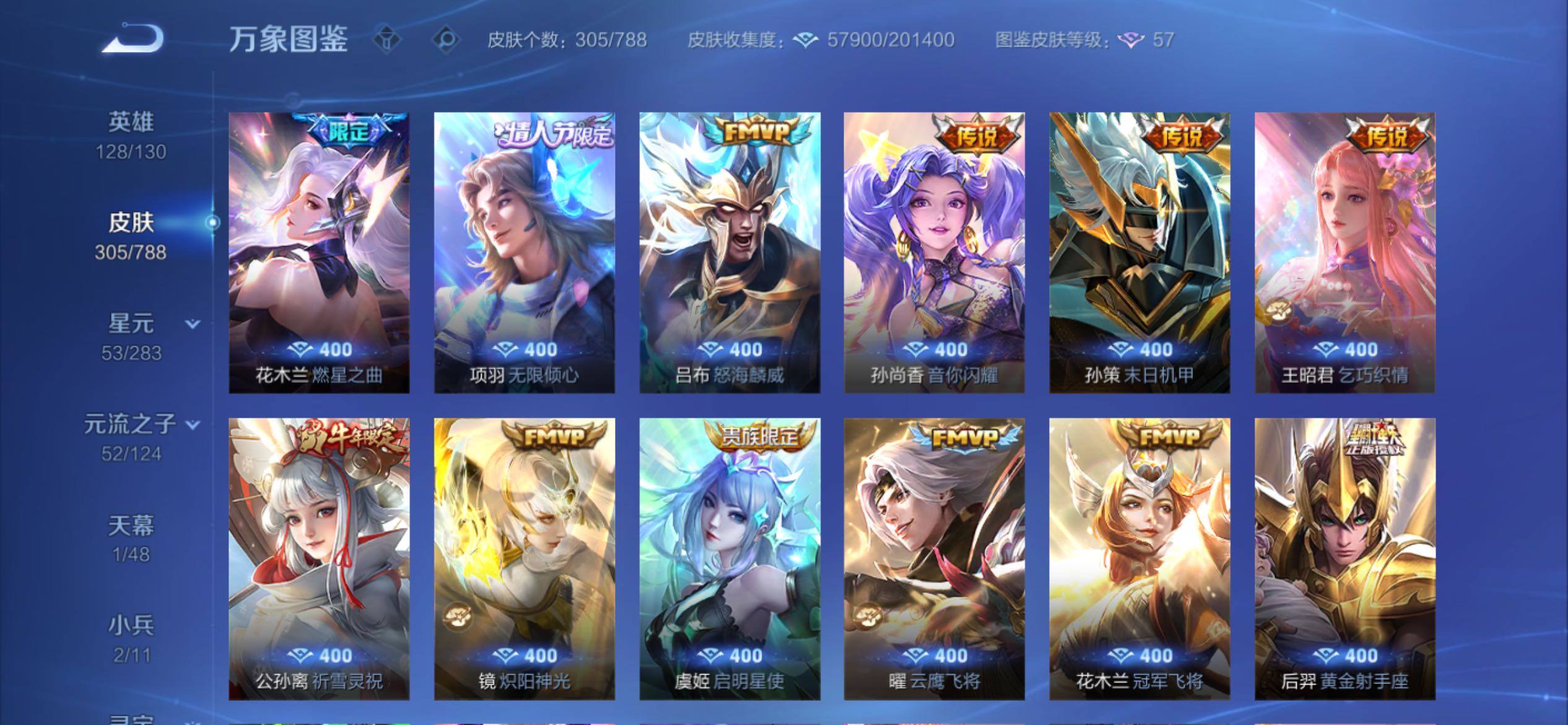 WZCMY4289129王者荣耀账号详情图9 WZCMY4289129王者荣耀账号详情图9