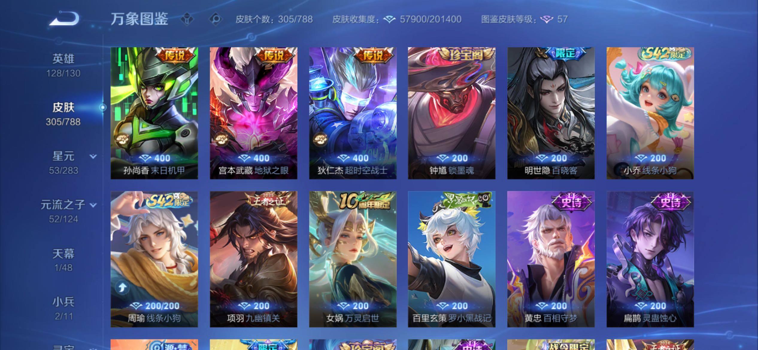 WZCMY4289129王者荣耀账号详情图10 WZCMY4289129王者荣耀账号详情图10