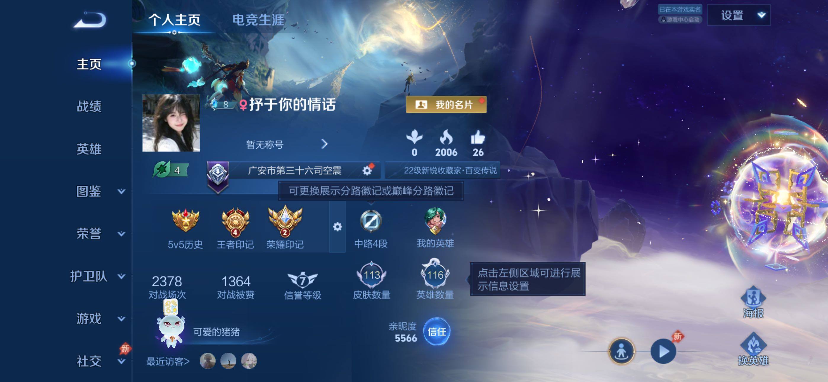 WZLX4288947王者荣耀账号详情图4 WZLX4288947王者荣耀账号详情图4