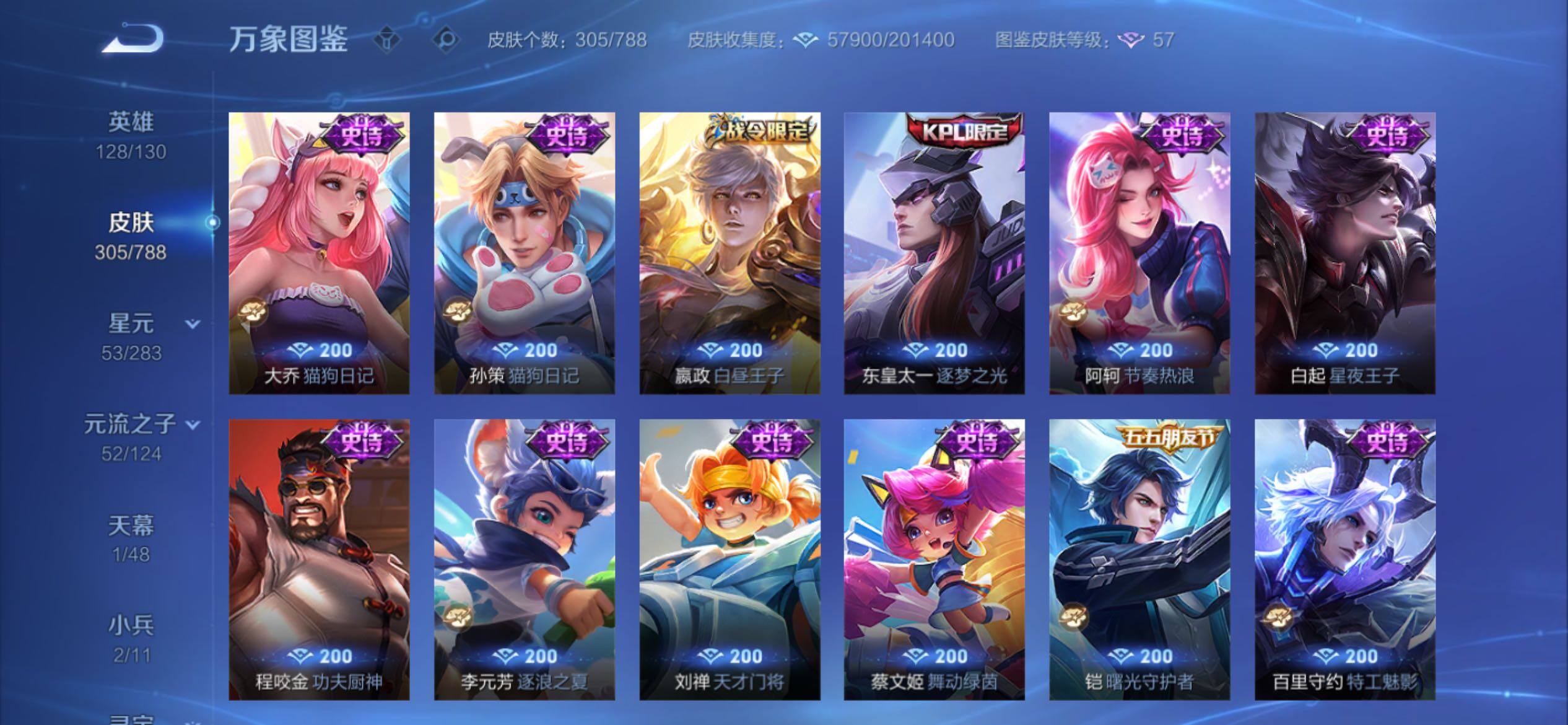 WZCMY4289129王者荣耀账号详情图14 WZCMY4289129王者荣耀账号详情图14